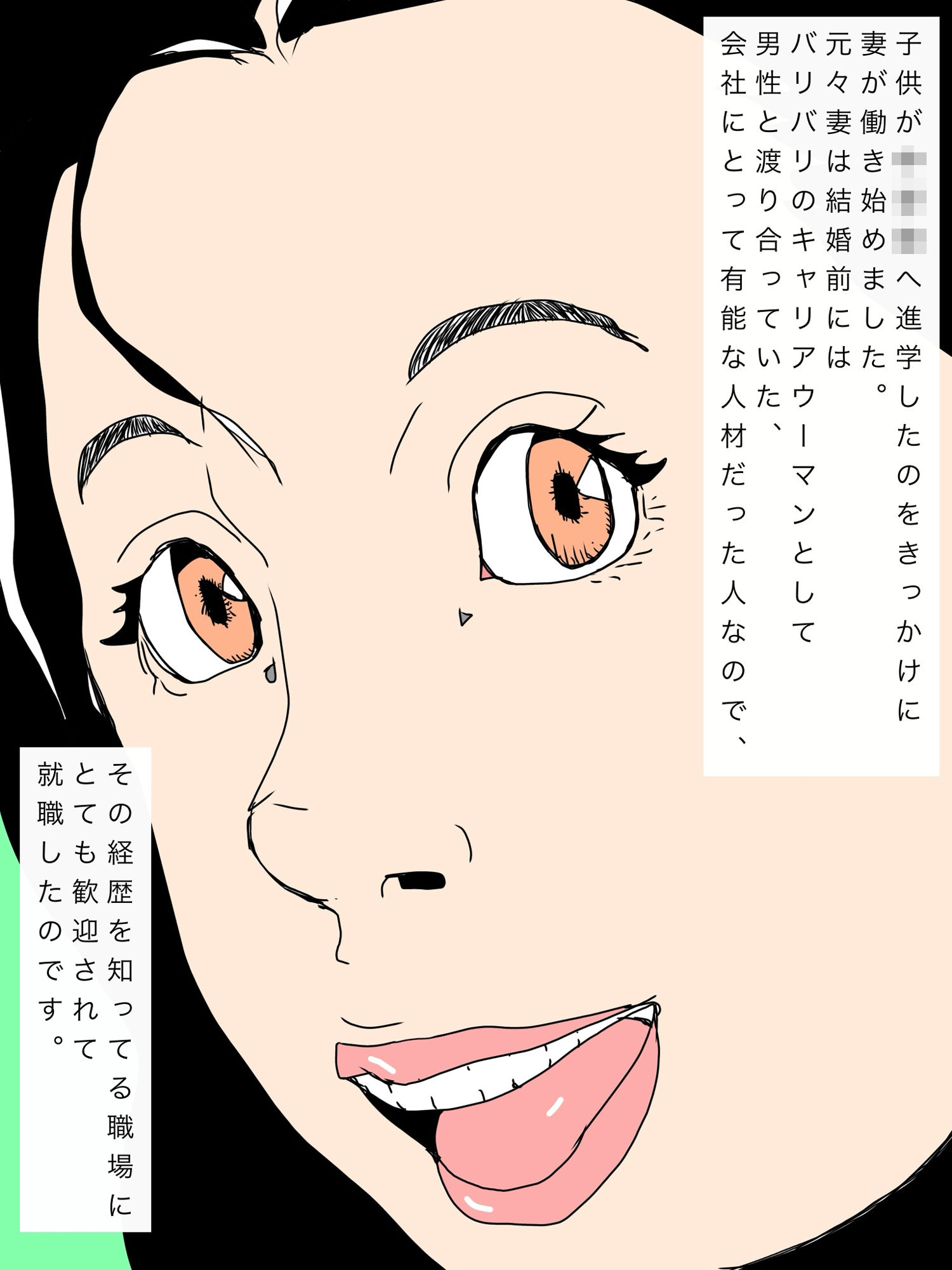 妻が今日も新しい職場で頑張ってくれてます サンプル画像1