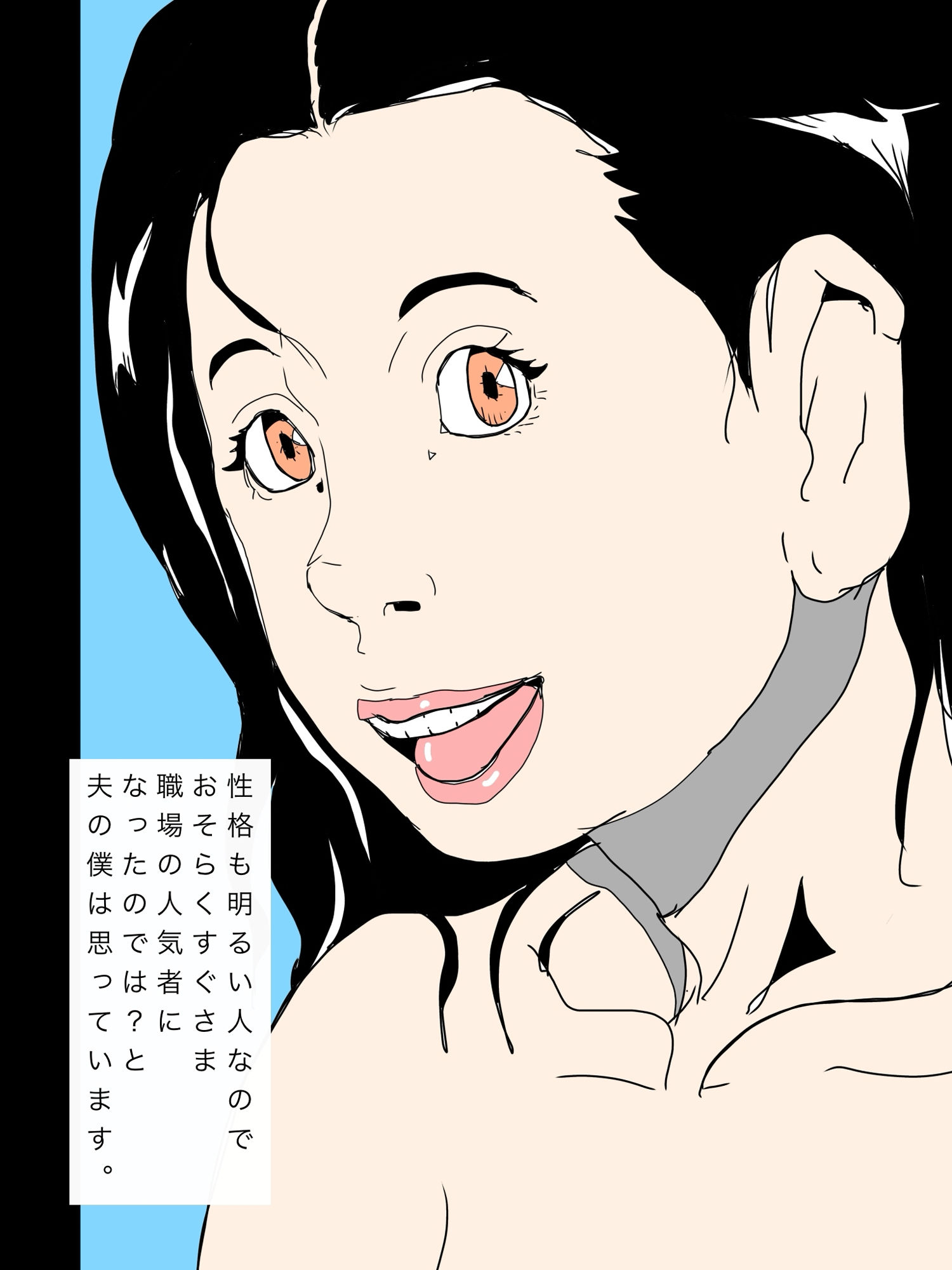 妻が今日も新しい職場で頑張ってくれてます サンプル画像2