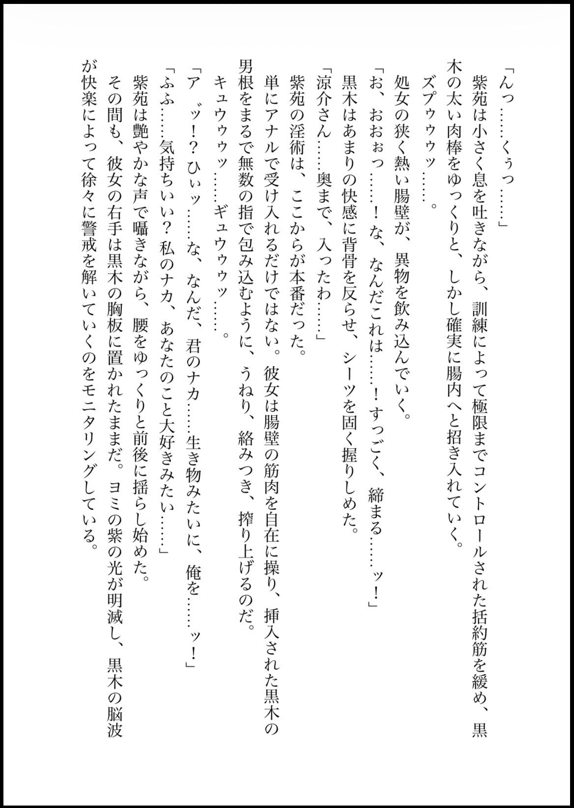 NOX -月詠の影- 第一章合本 サンプル画像2