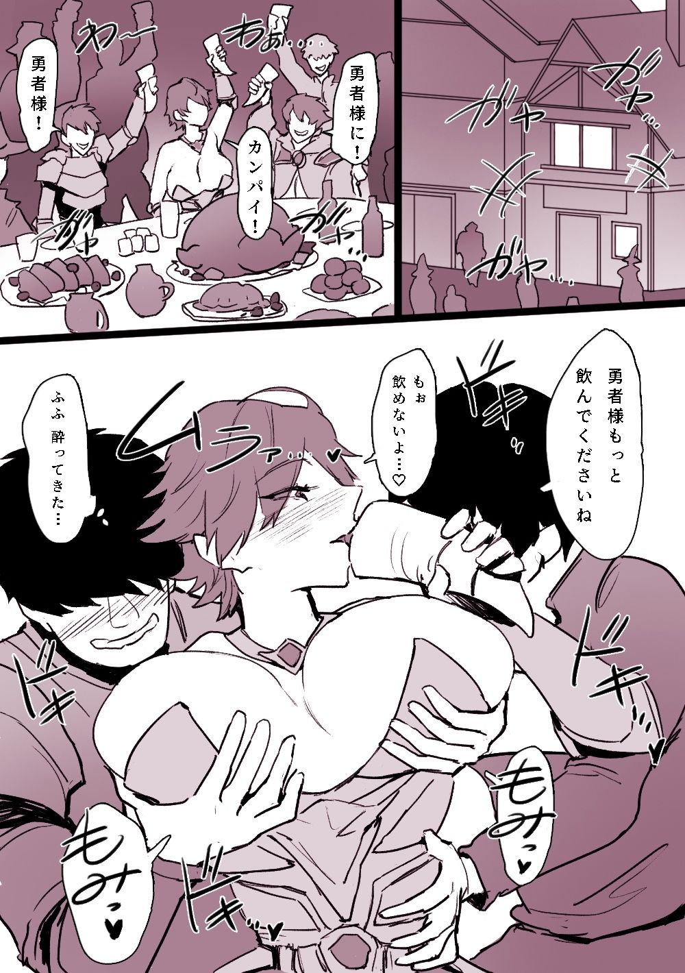 最強なのに酒ビッチの勇者さま サンプル画像3