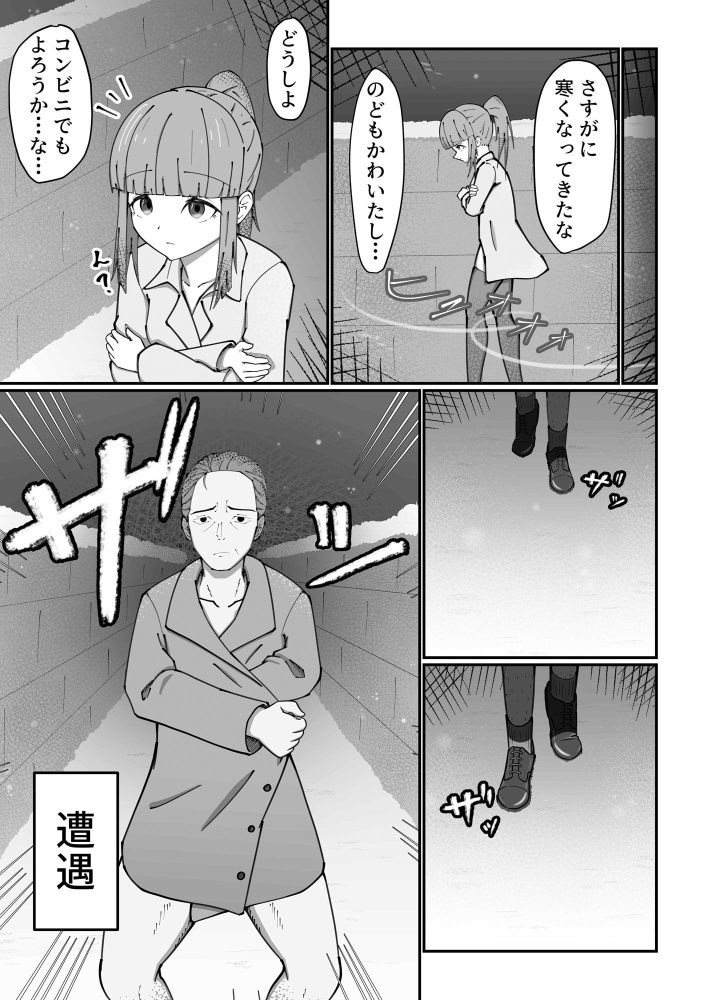 露出放尿アヘ顔ピース〜そして始まる恋〜 サンプル画像2