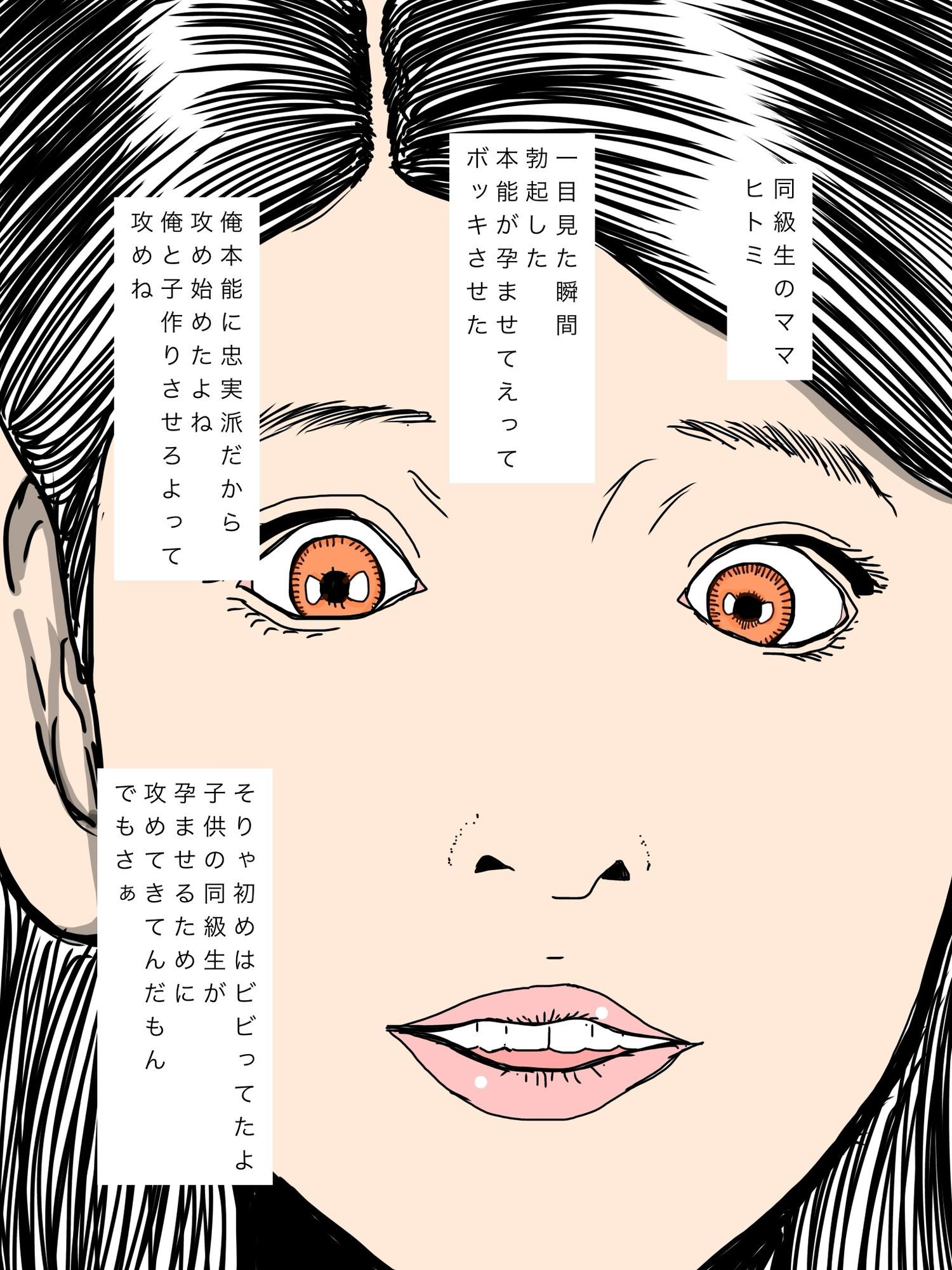 同級生のママ孕ませちゃった サンプル画像1
