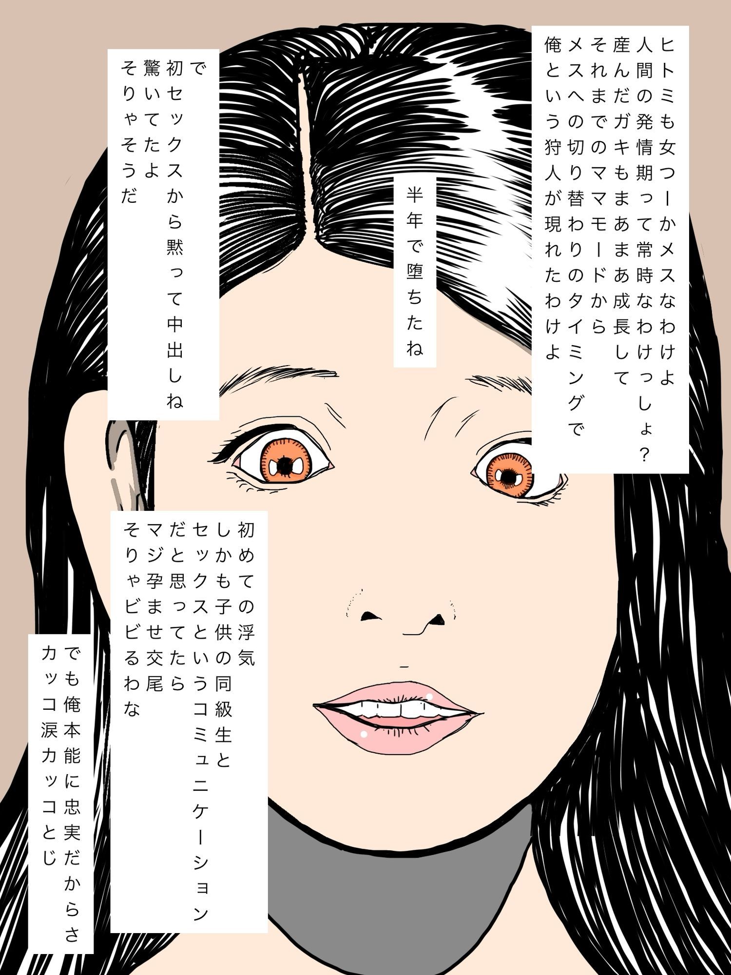 同級生のママ孕ませちゃった サンプル画像2