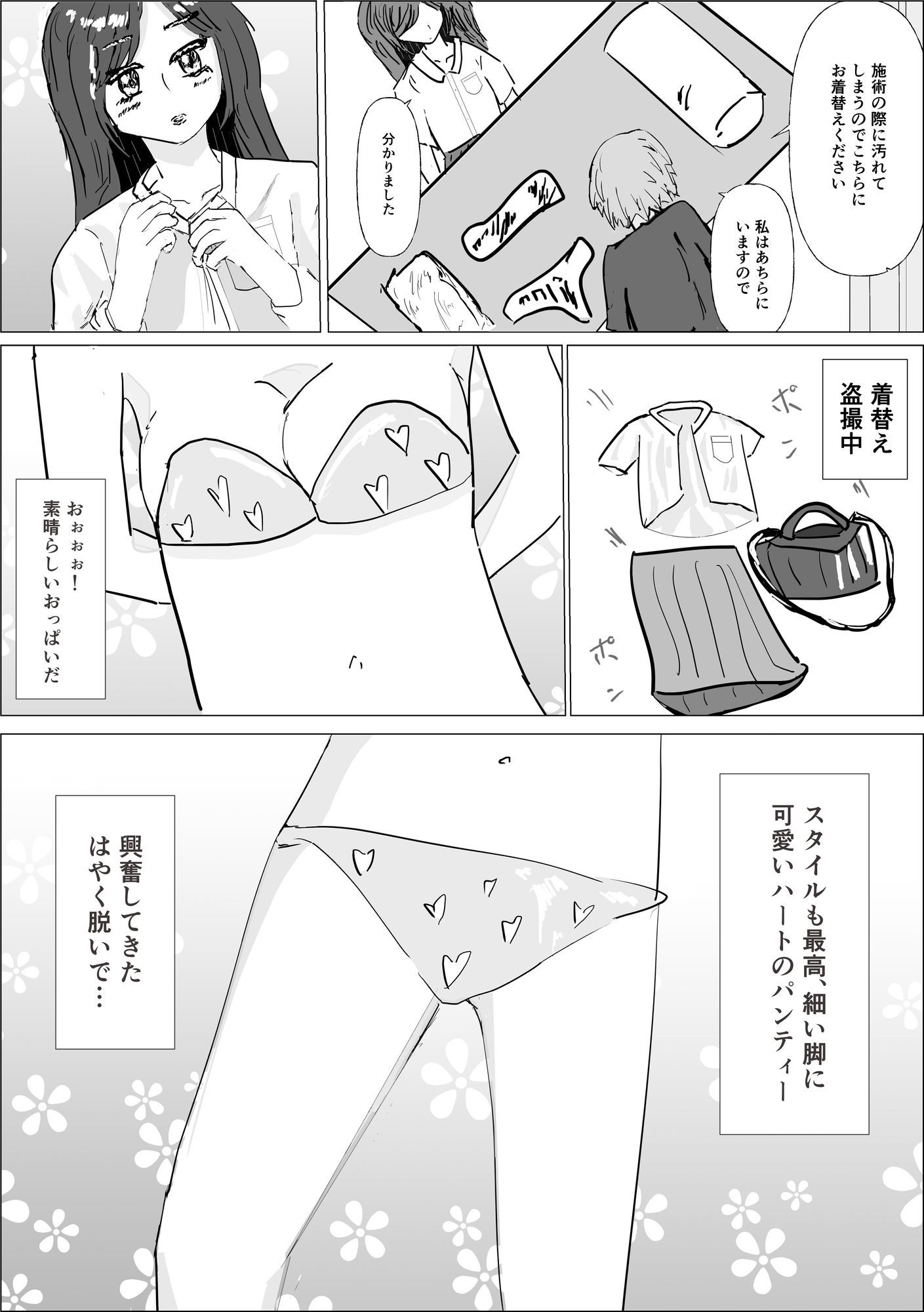 超絶美女にセクハラマッサージ サンプル画像2