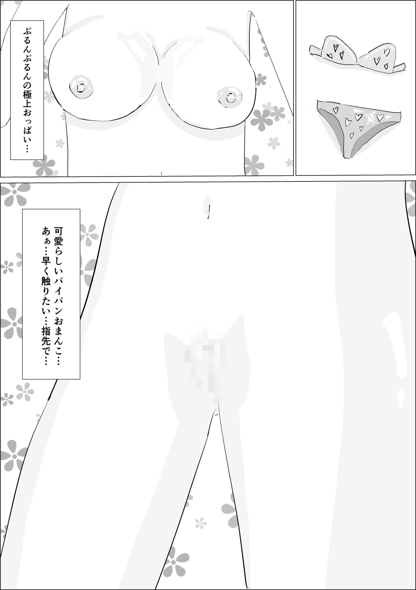 超絶美女にセクハラマッサージ サンプル画像3