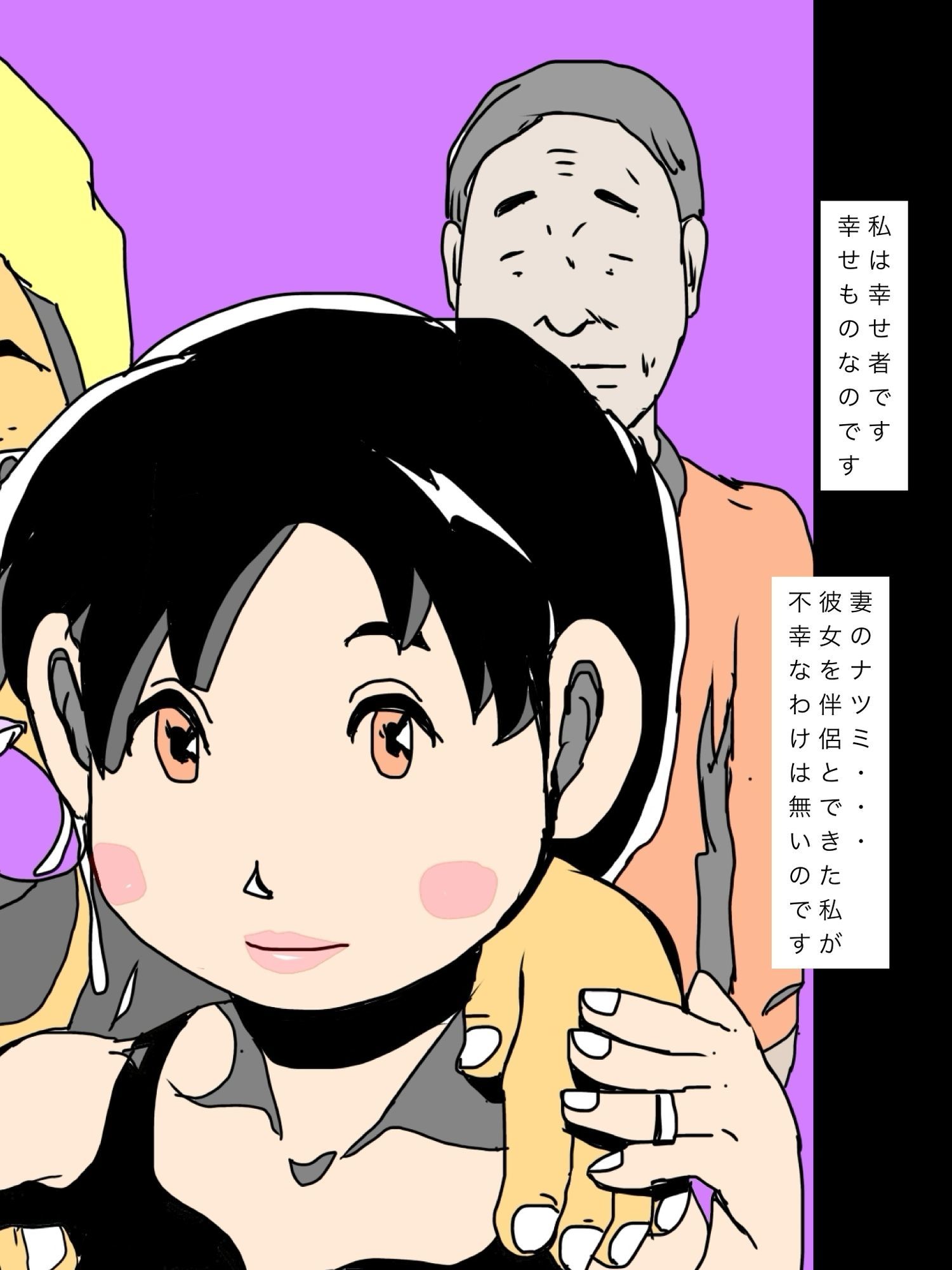 妻の彼氏も養っています サンプル画像2