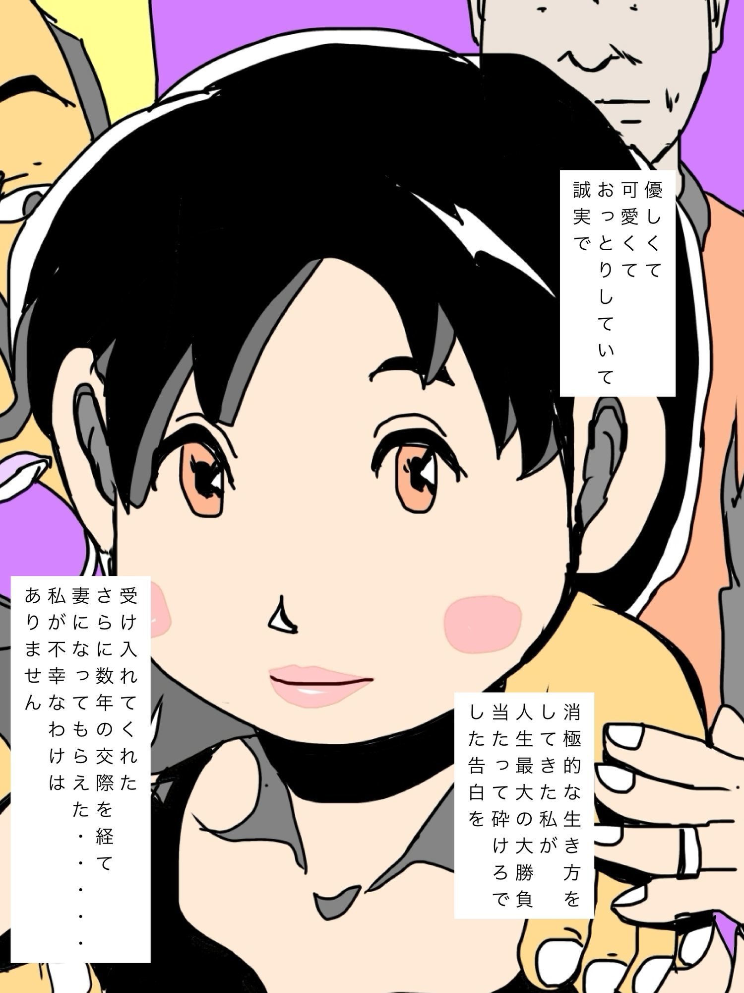 妻の彼氏も養っています サンプル画像3