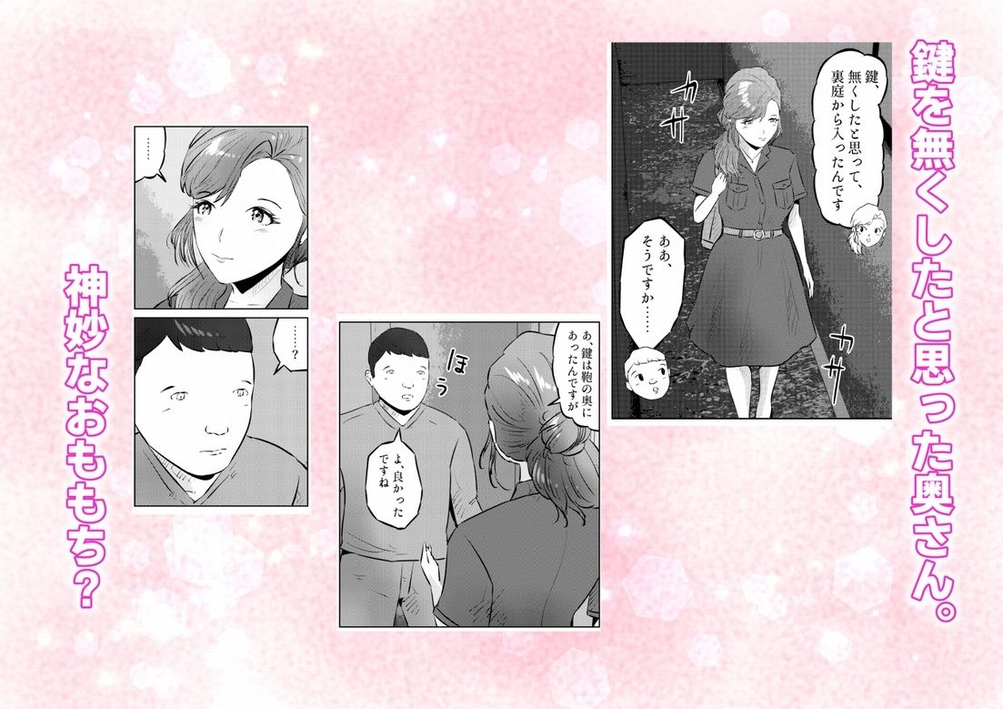 オナニーを見られたら2!! オナニーを見られたら、巨乳人妻の大家さんとエッチな関係になった話!1話(全4話) サンプル画像4