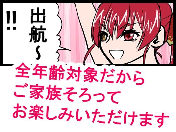 『全年齢対象』【お笑い4コマ】マリン船長の舞台の裏側！？（二次創作） サンプル画像2