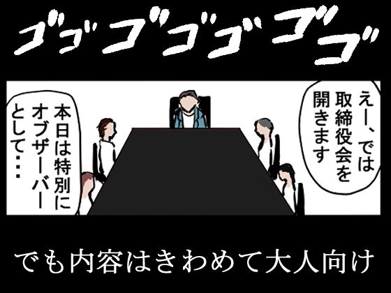 『全年齢対象』【お笑い4コマ】マリン船長の舞台の裏側！？（二次創作） サンプル画像3