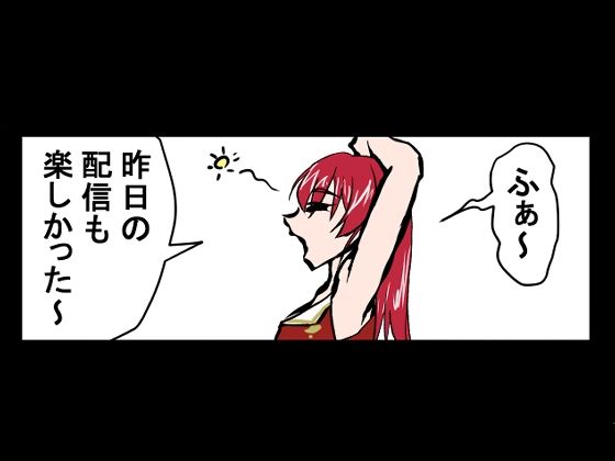 『全年齢対象』【お笑い4コマ】マリン船長の舞台の裏側！？（二次創作） サンプル画像4