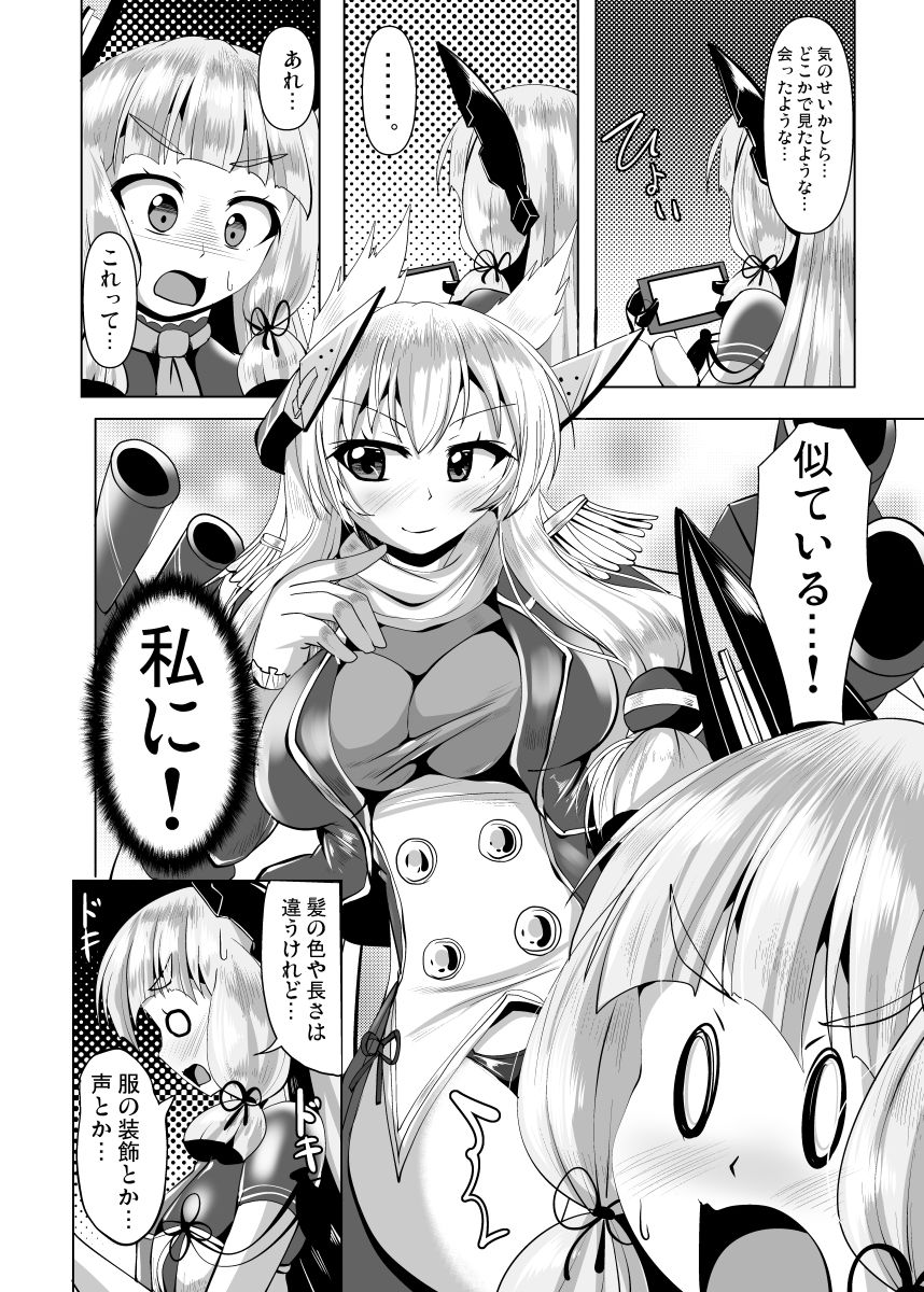 叢雲っくすフェティシズム3 サンプル画像2