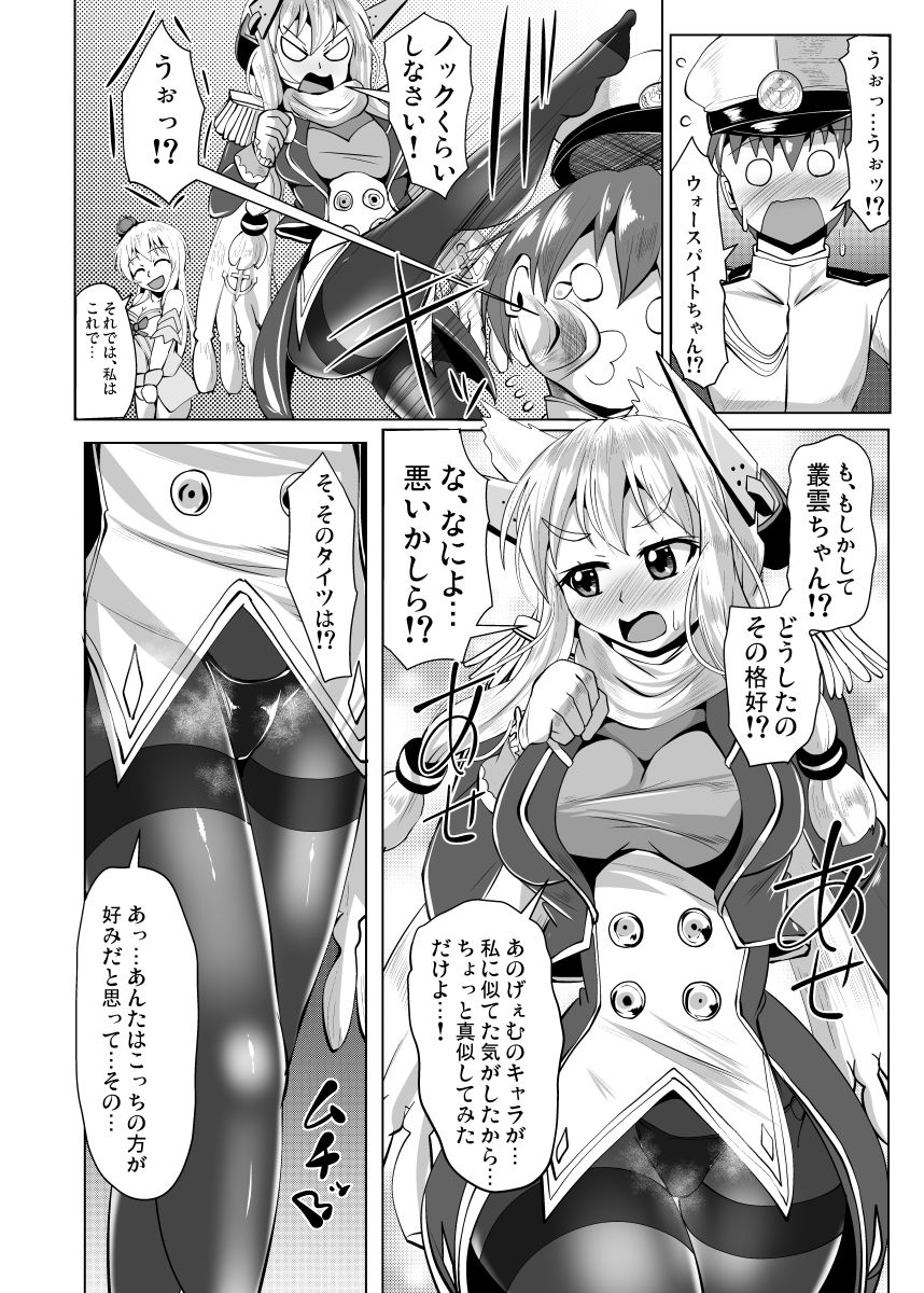 叢雲っくすフェティシズム3 サンプル画像3