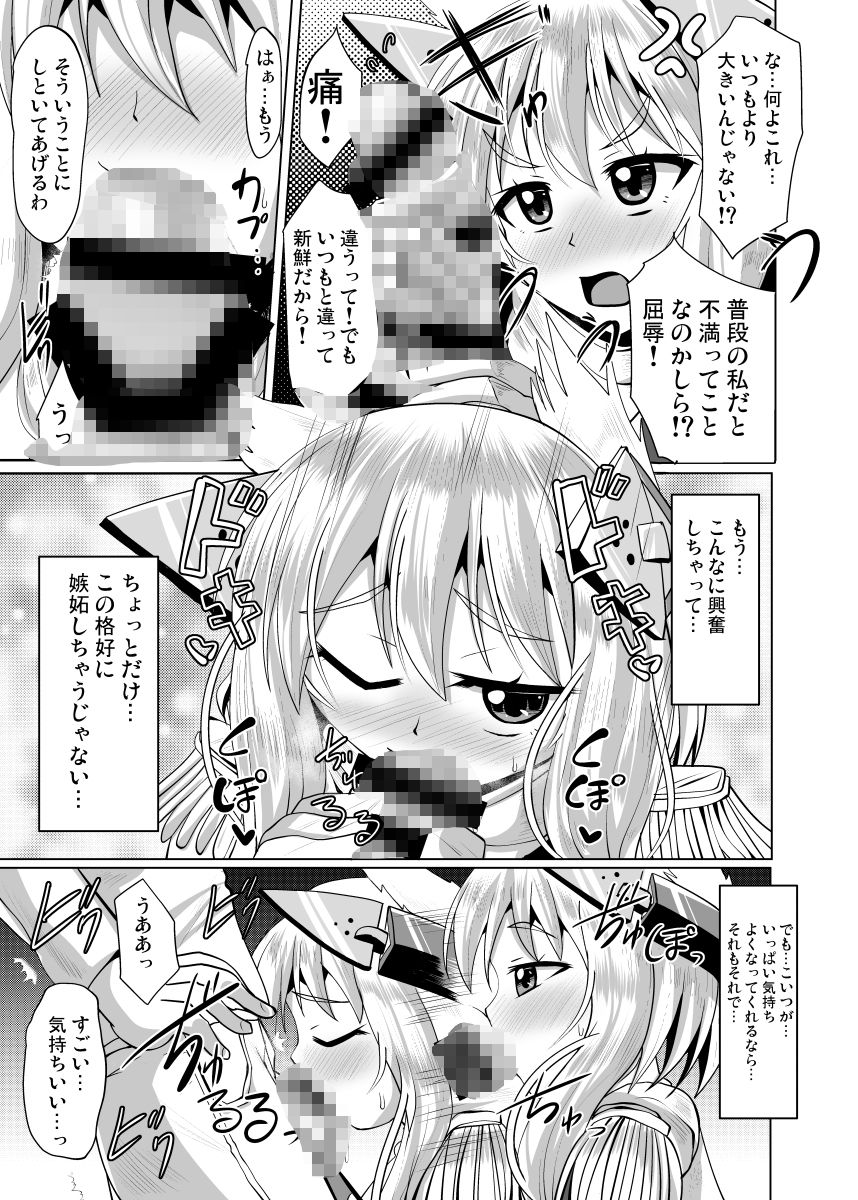 叢雲っくすフェティシズム3 サンプル画像4