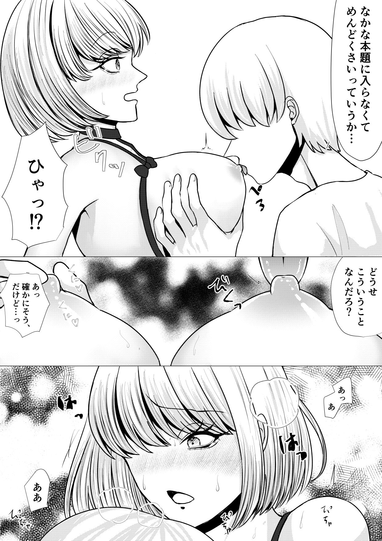 新人サキュバスがコミュ障だと自分の専属になってくれるらしい サンプル画像4
