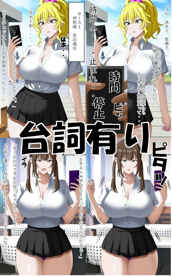 時間停止ギャルズ サンプル画像1