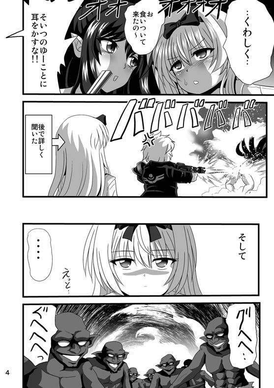 それユエに5 サンプル画像1