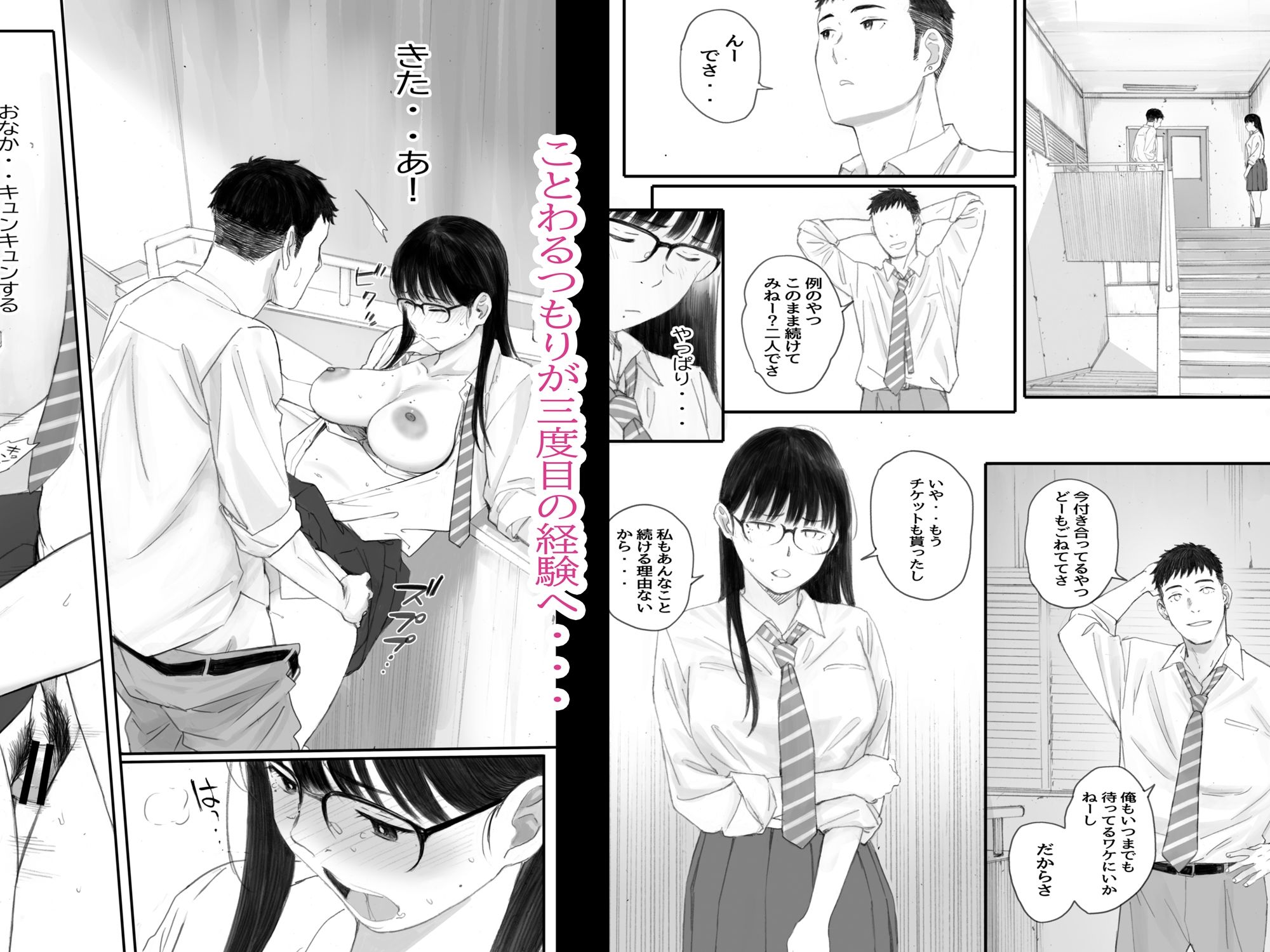 クラスの地味オタにパパ活代行お願いしてみた サンプル画像5