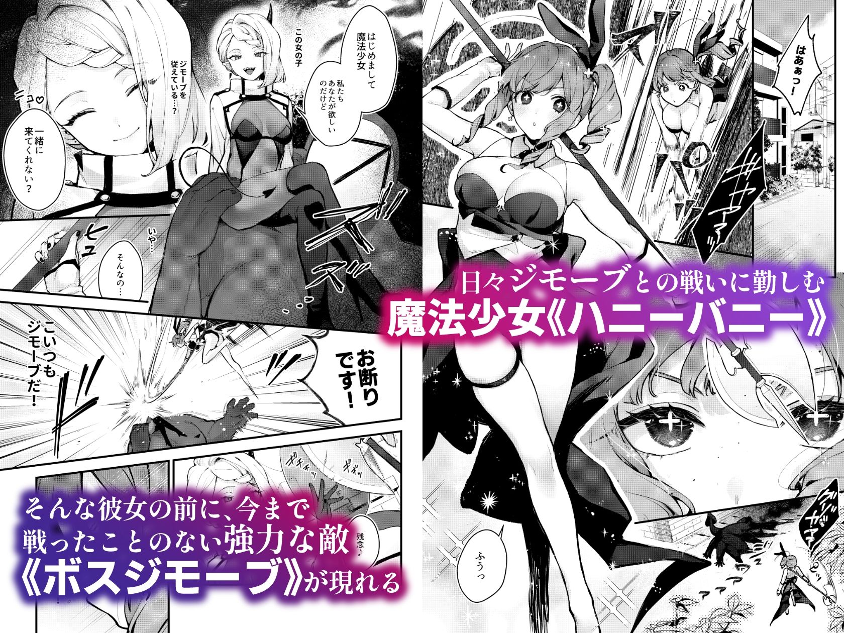魔法少女が終わる日 前編:蝕まれる日常 サンプル画像1