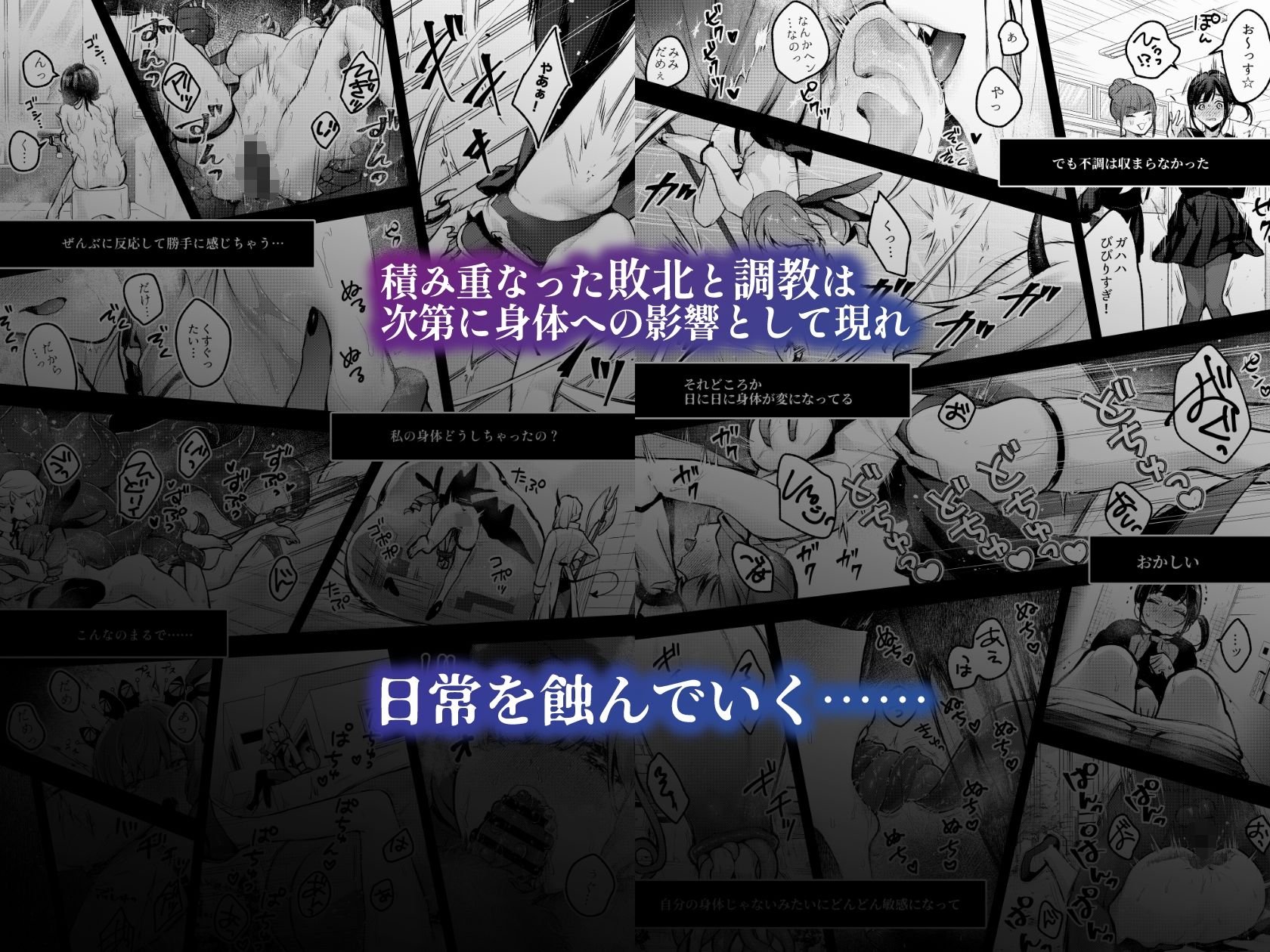 魔法少女が終わる日 前編:蝕まれる日常 サンプル画像5