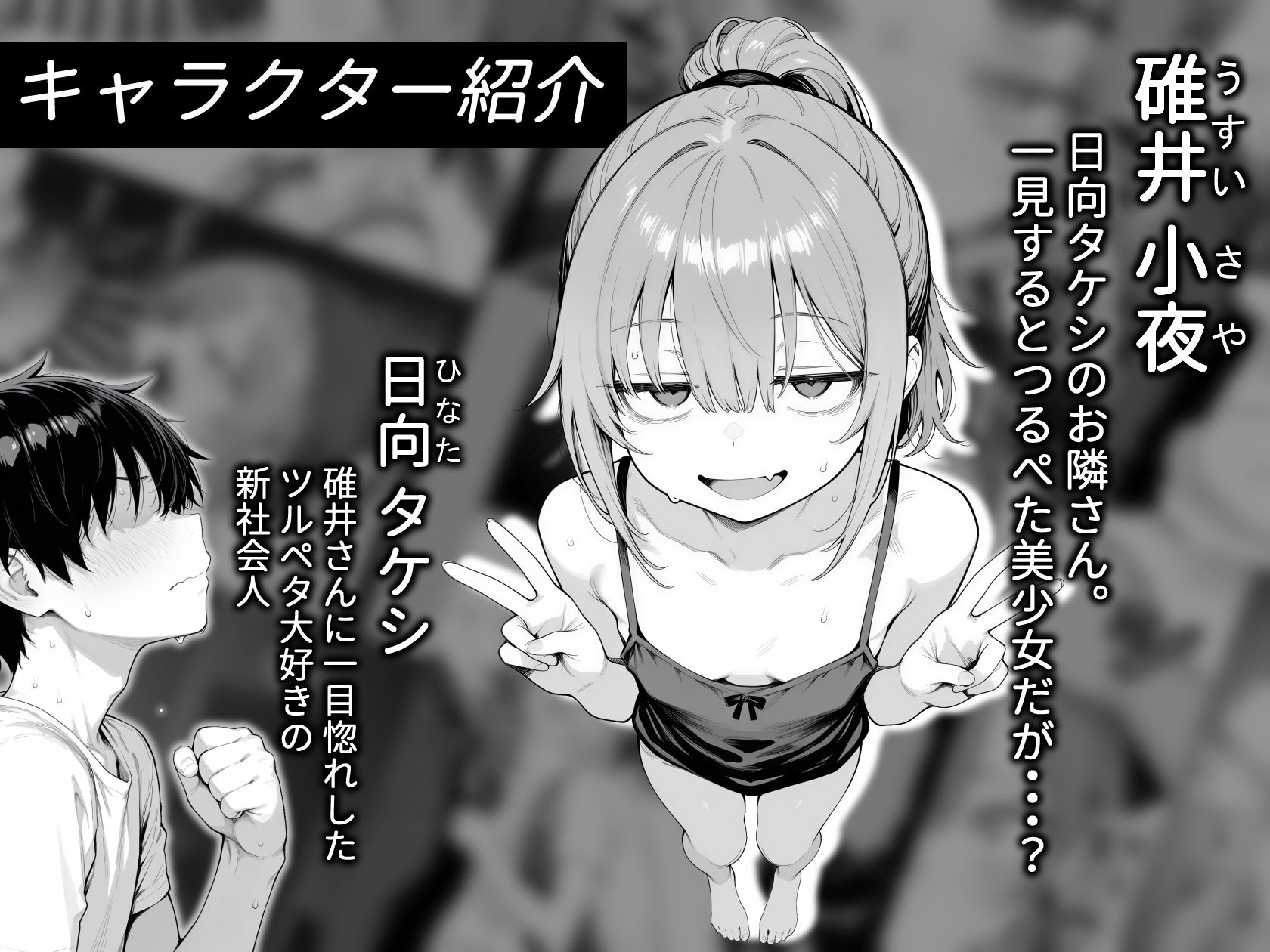 隣の部屋の退廃〇リBBA サンプル画像1