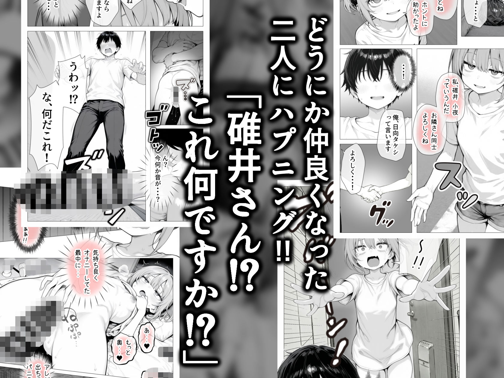 隣の部屋の退廃〇リBBA サンプル画像4