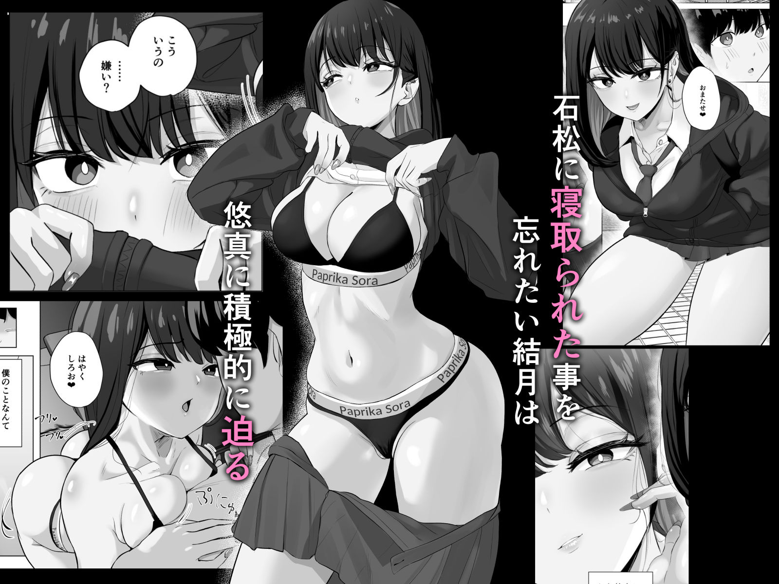 絶頂検知アプリ2〜過激化する寝取られレポート〜 サンプル画像2