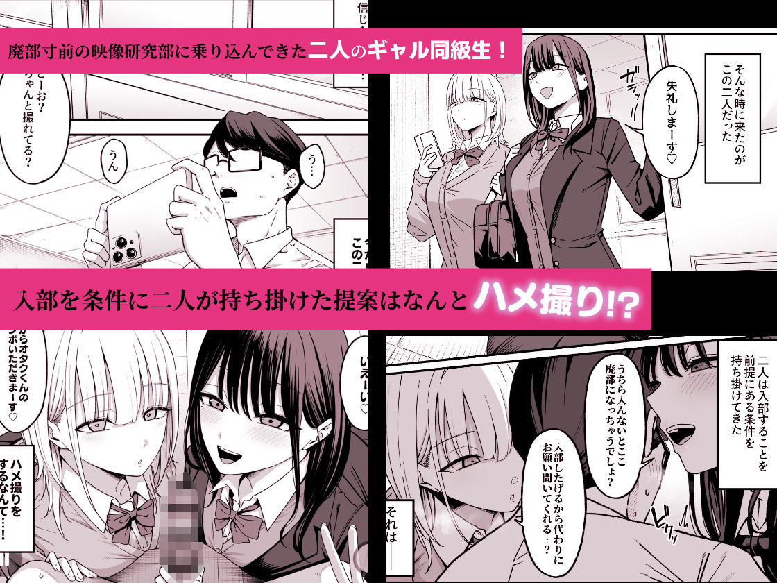 放課後ハメ撮りクラブにようこそ！ サンプル画像1