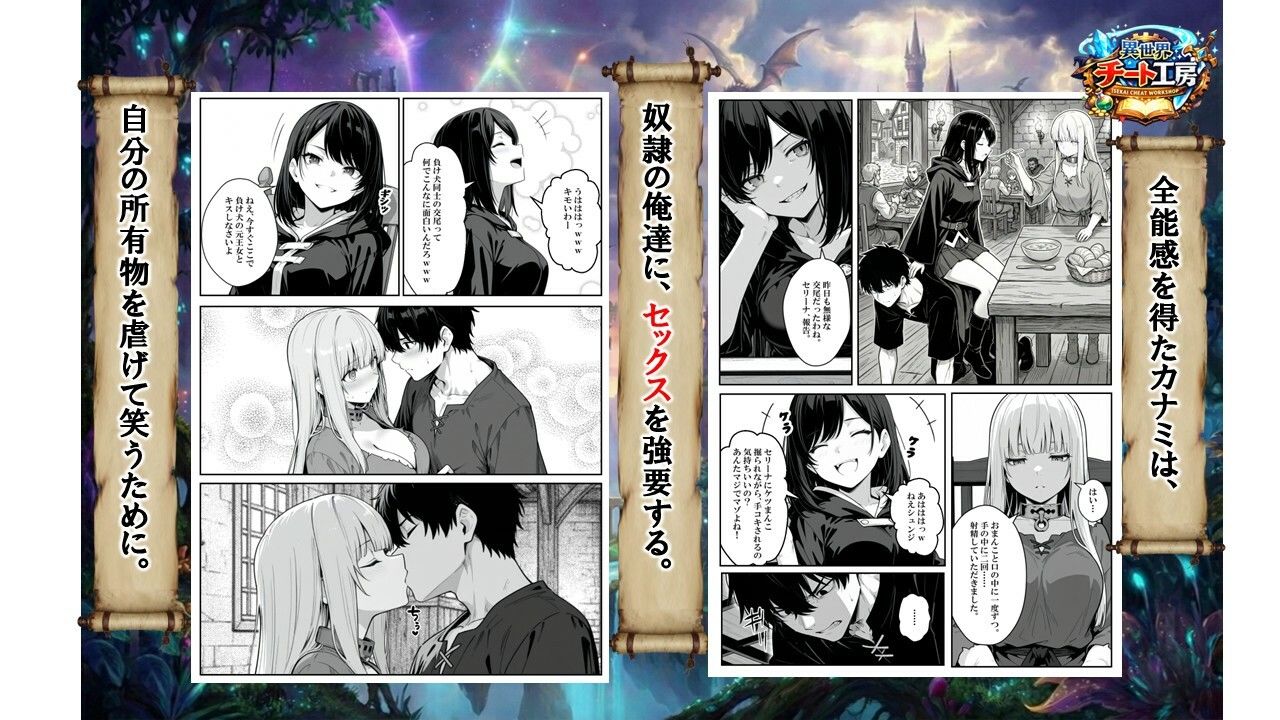 異世界で幼馴染に性奴●にされた俺と姫様が、復讐ざまぁに成功して奴●堕ちした幼馴染を見ながらイチャラブセックスしまくる話。 サンプル画像4