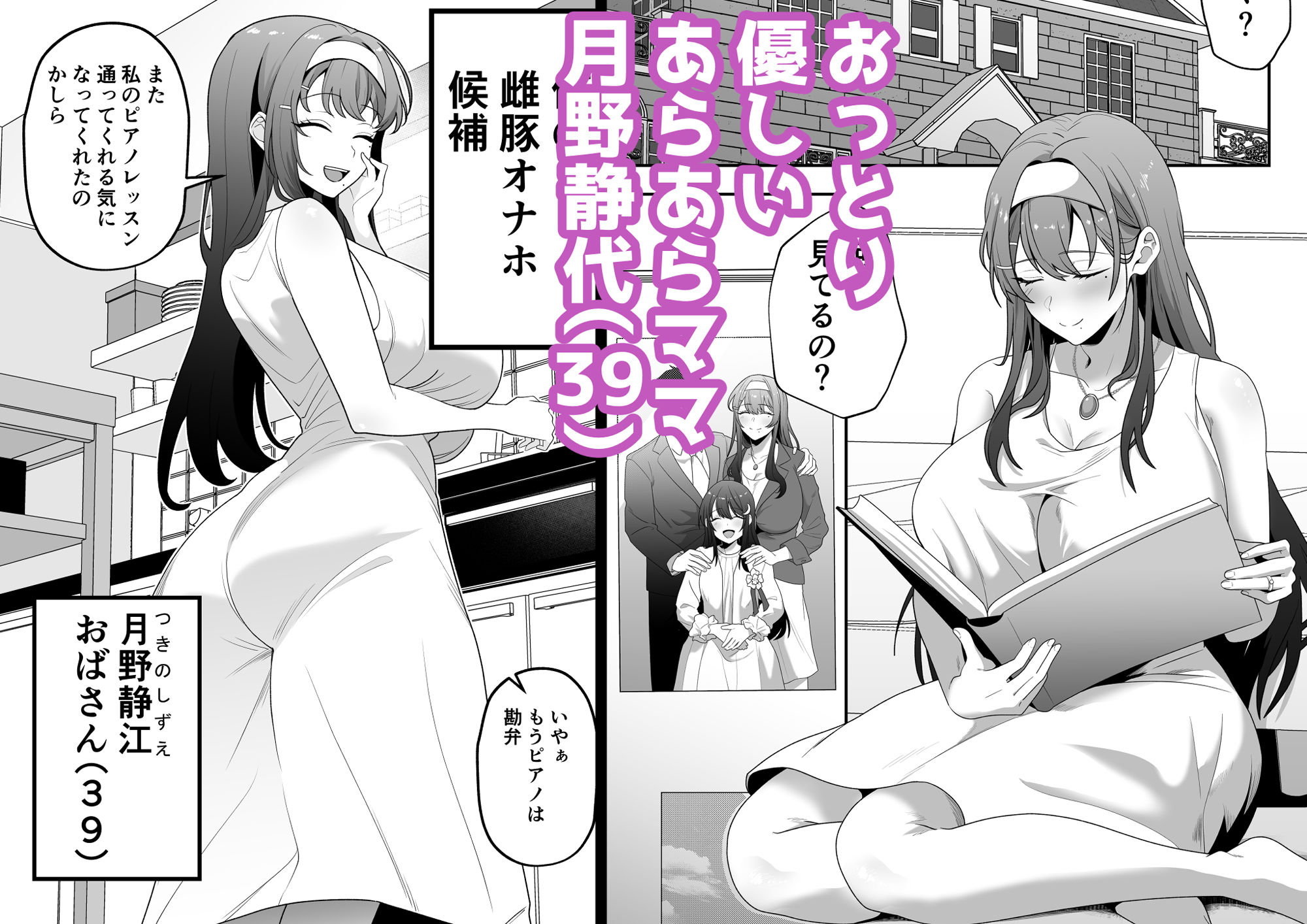 月野静江(39)エロ○キの奴●オナホにされた一か月間の調教記録 サンプル画像1