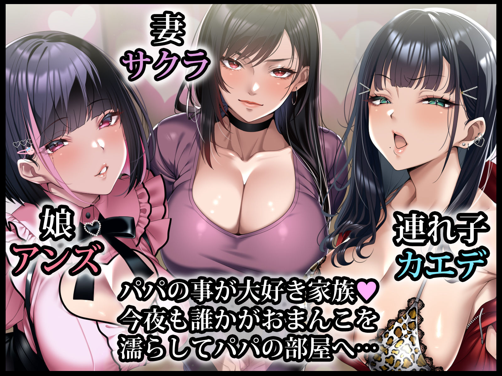 巨根絶倫お父さんが家族全員孕ませた話 サンプル画像1