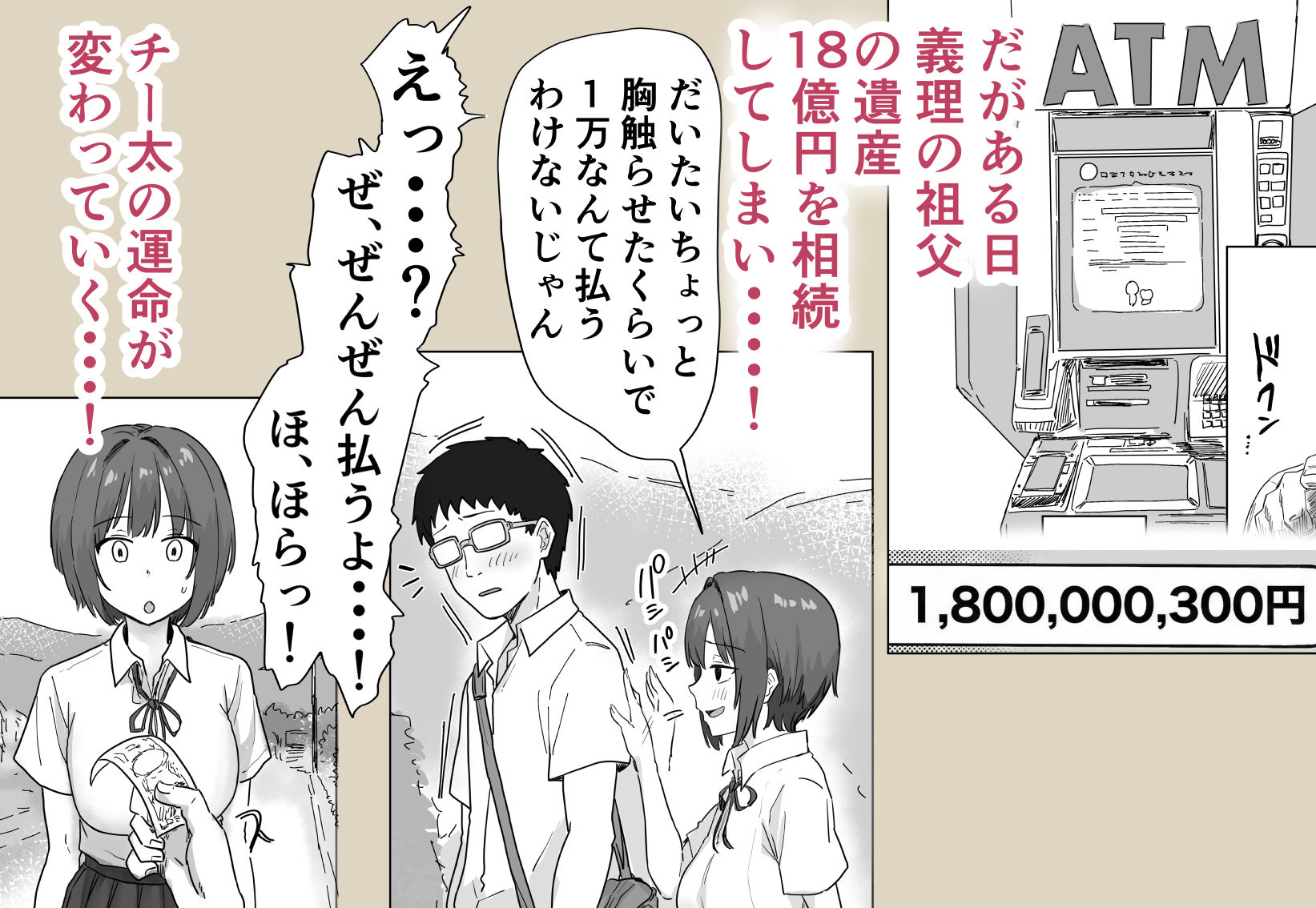 IF:ご近所様に種まきできる世界線の話  〜昔なじみ同級生の場合〜 サンプル画像4