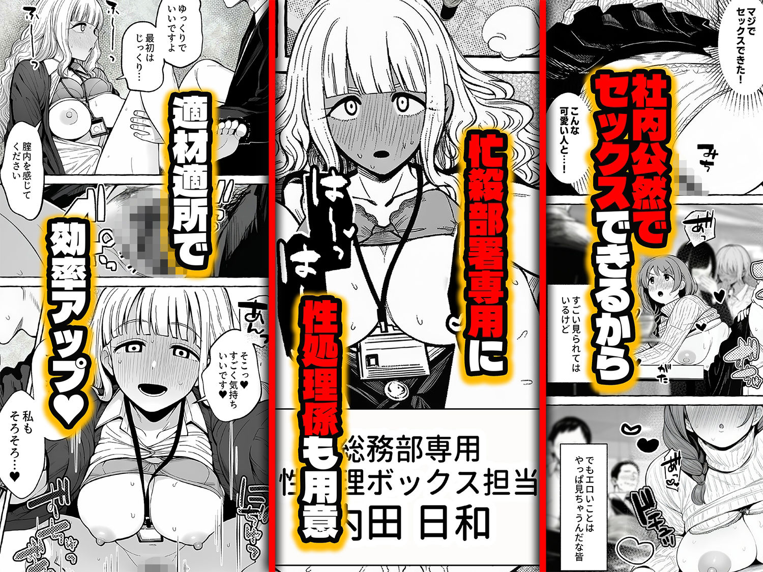 チート人事任命権！！僕が君に役割あ〜げる サンプル画像4