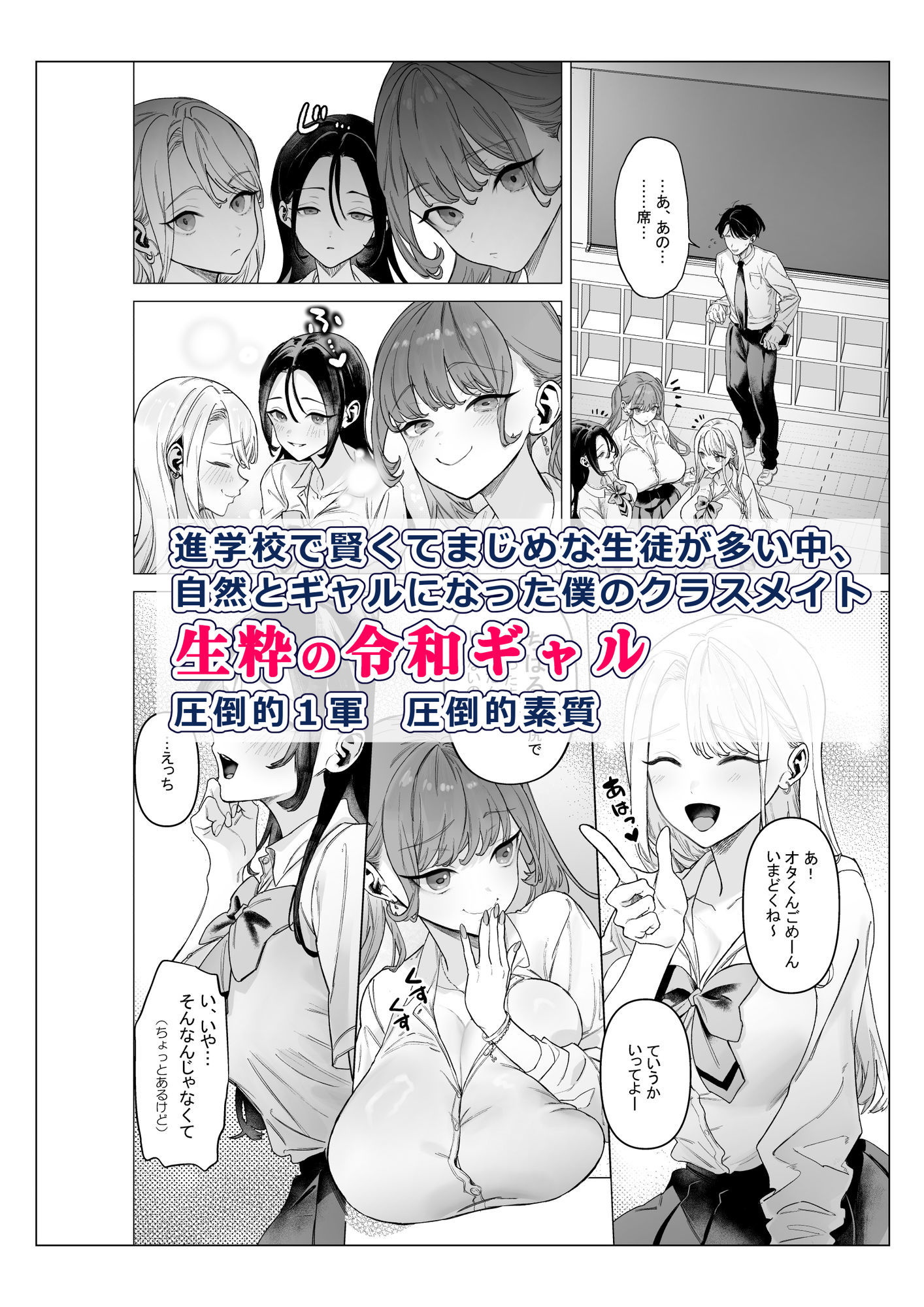 下手(したて)には出ないけどチンコには弱いギャルちゃんと巨根オタク サンプル画像1