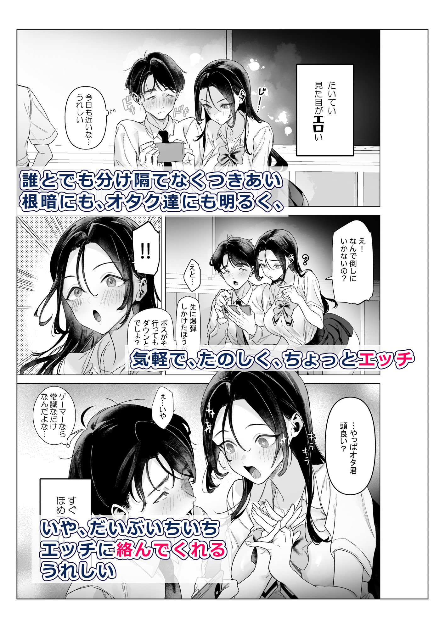 下手(したて)には出ないけどチンコには弱いギャルちゃんと巨根オタク サンプル画像2