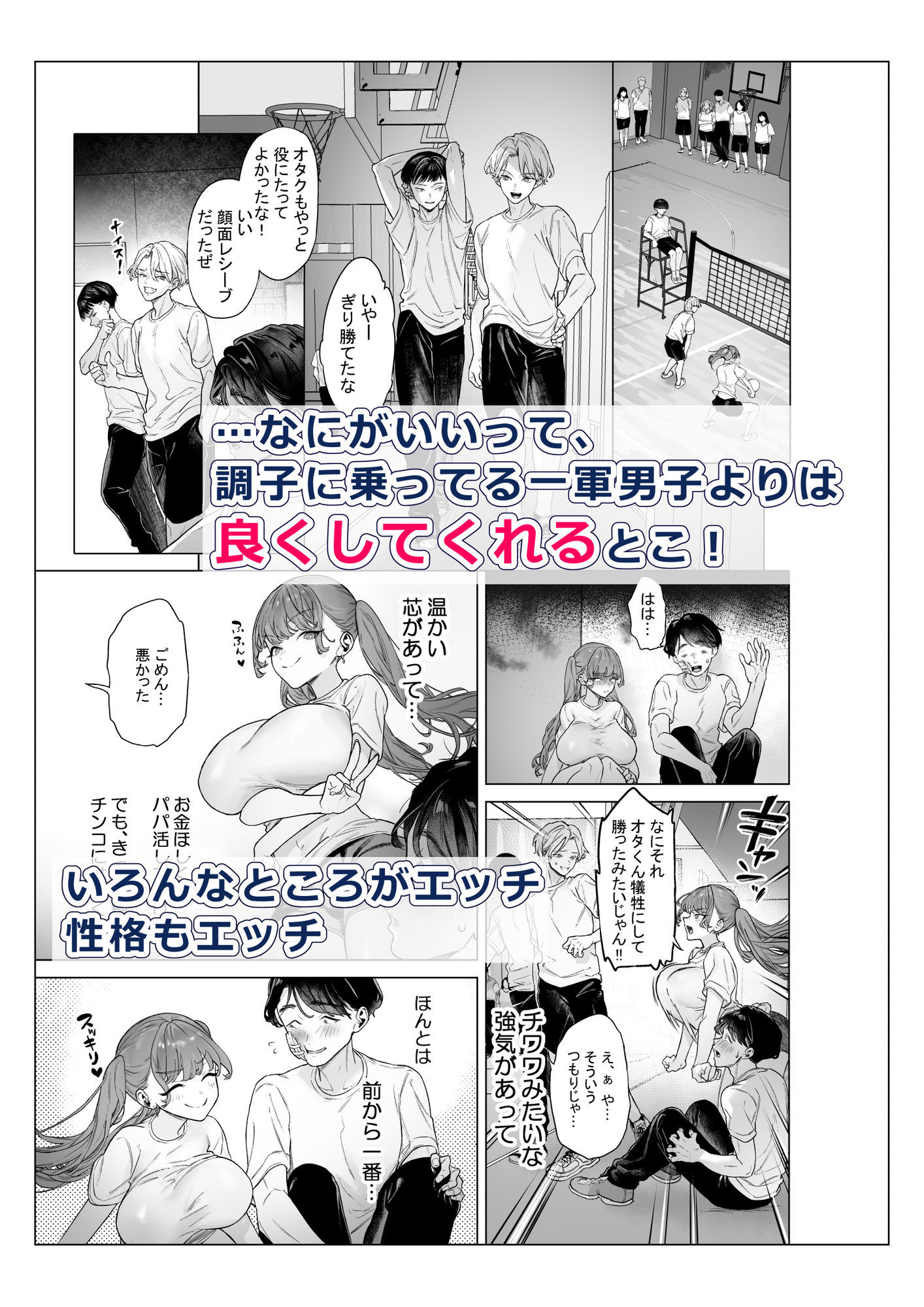 下手(したて)には出ないけどチンコには弱いギャルちゃんと巨根オタク サンプル画像3