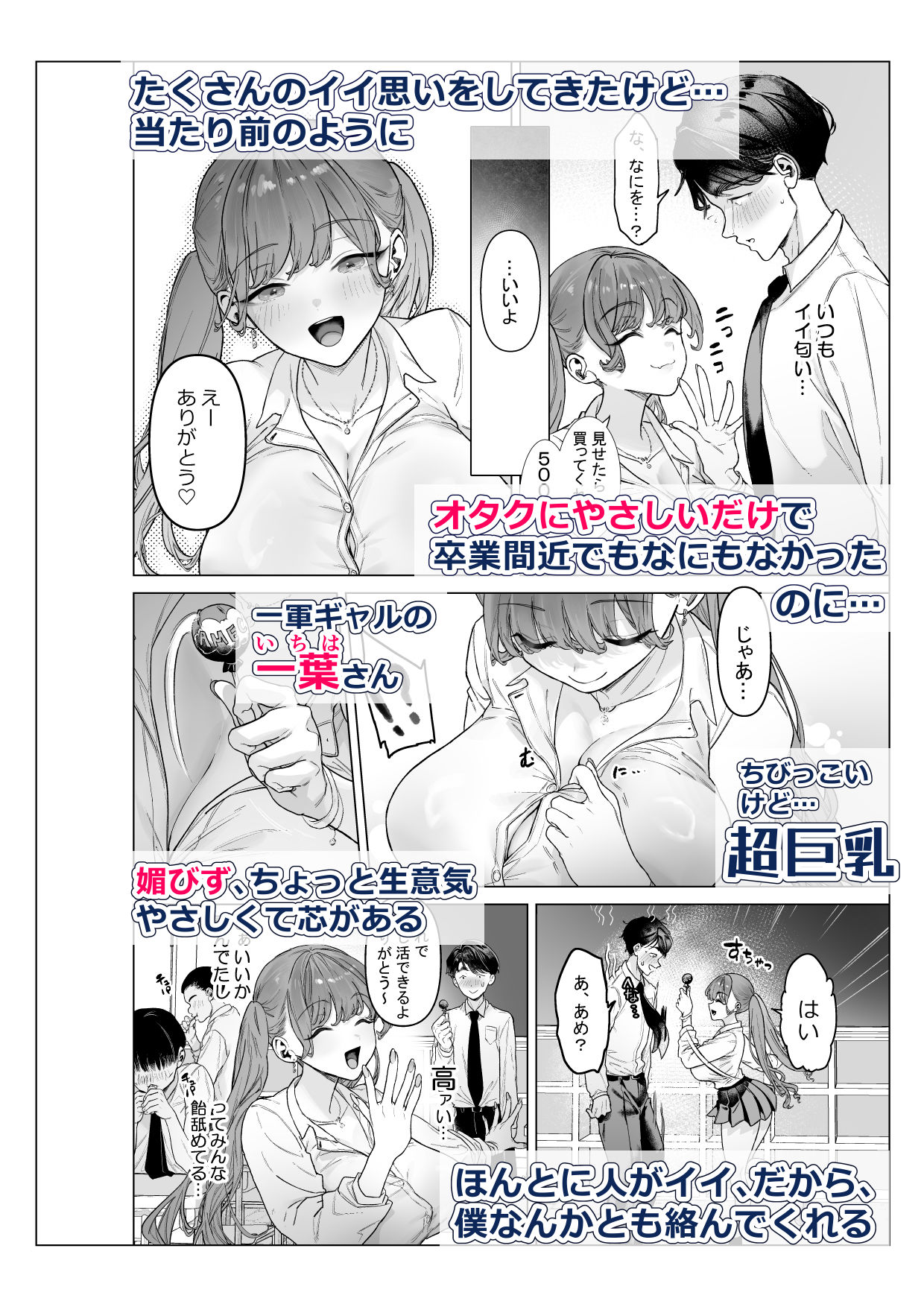 下手(したて)には出ないけどチンコには弱いギャルちゃんと巨根オタク サンプル画像4