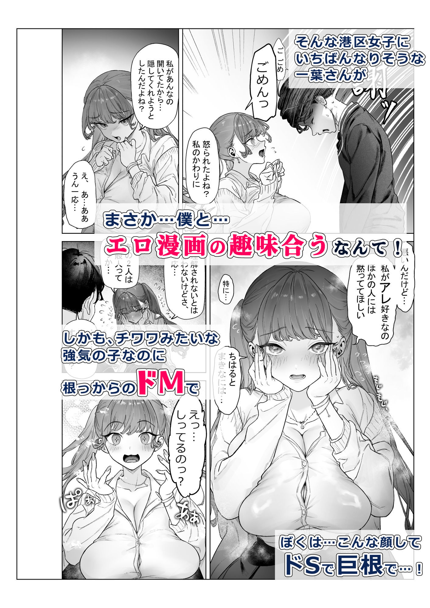 下手(したて)には出ないけどチンコには弱いギャルちゃんと巨根オタク サンプル画像5