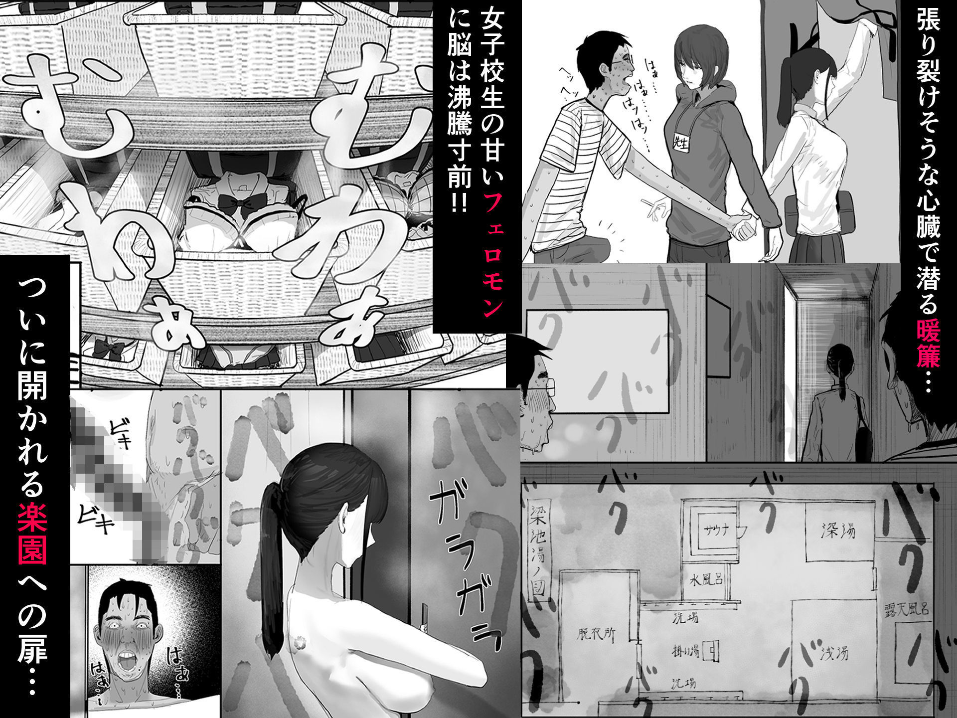 チー牛陰キャが妹に連れられ修学旅行JKしかいない大浴場で現役JKとゴムなし18Pハーレム大乱交！！ サンプル画像3