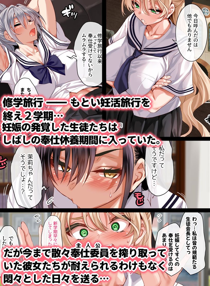 女学校で男ひとりなので校則で性欲のはけ口にされる日常 5時限目 サンプル画像1