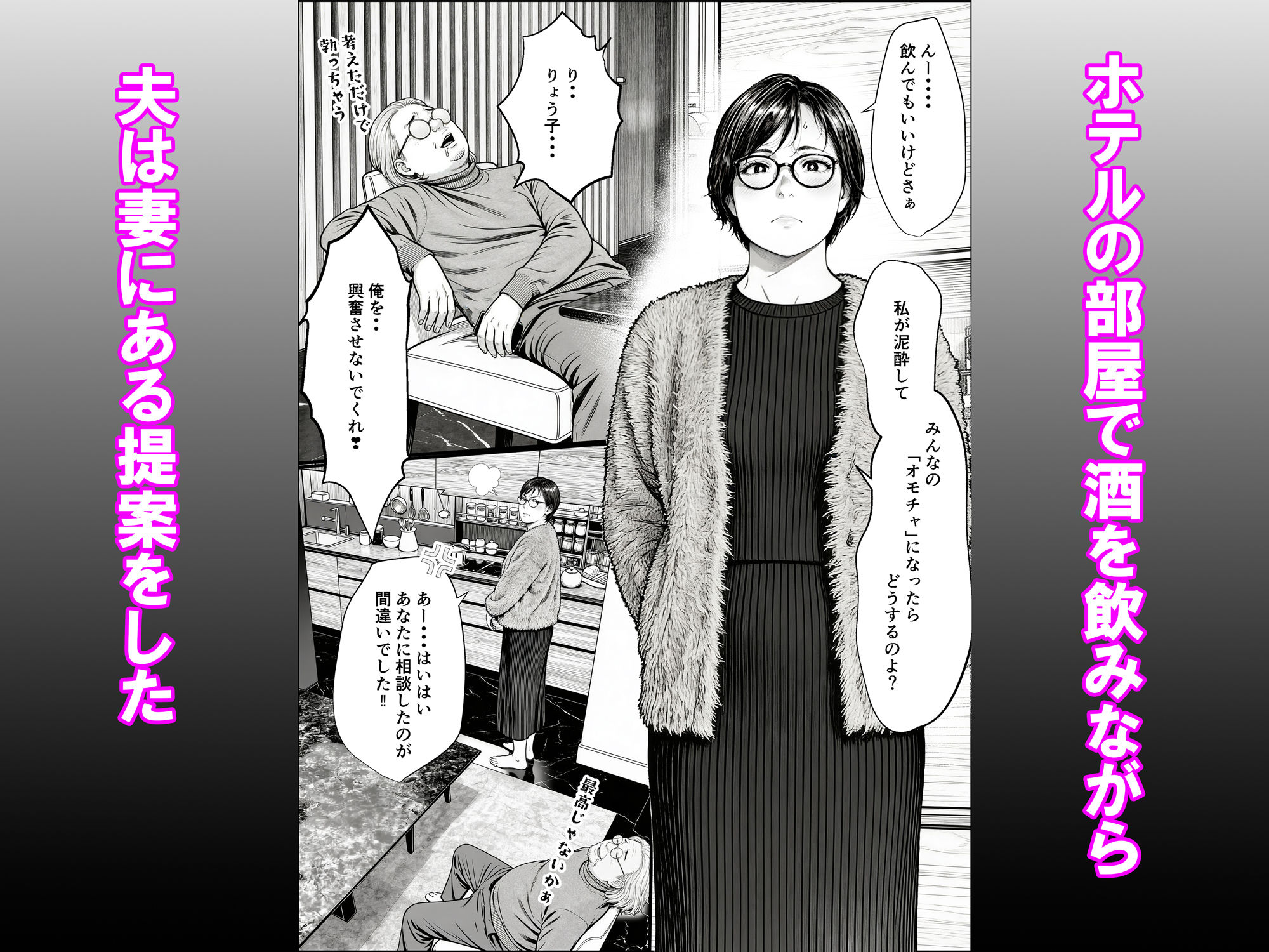 泥〇妻されるがママ(前編) サンプル画像2