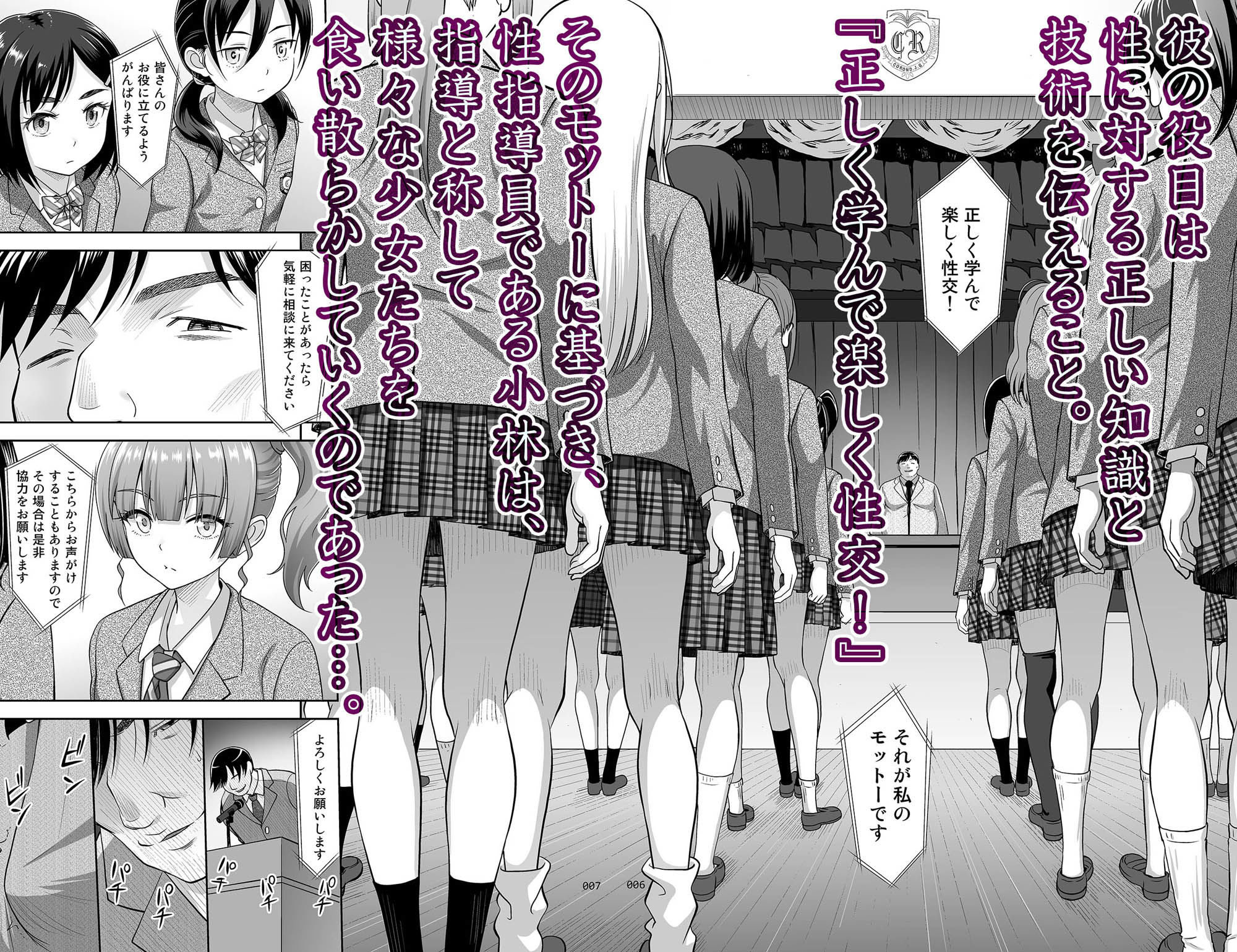 性指導員のお仕事 総集編1 サンプル画像2
