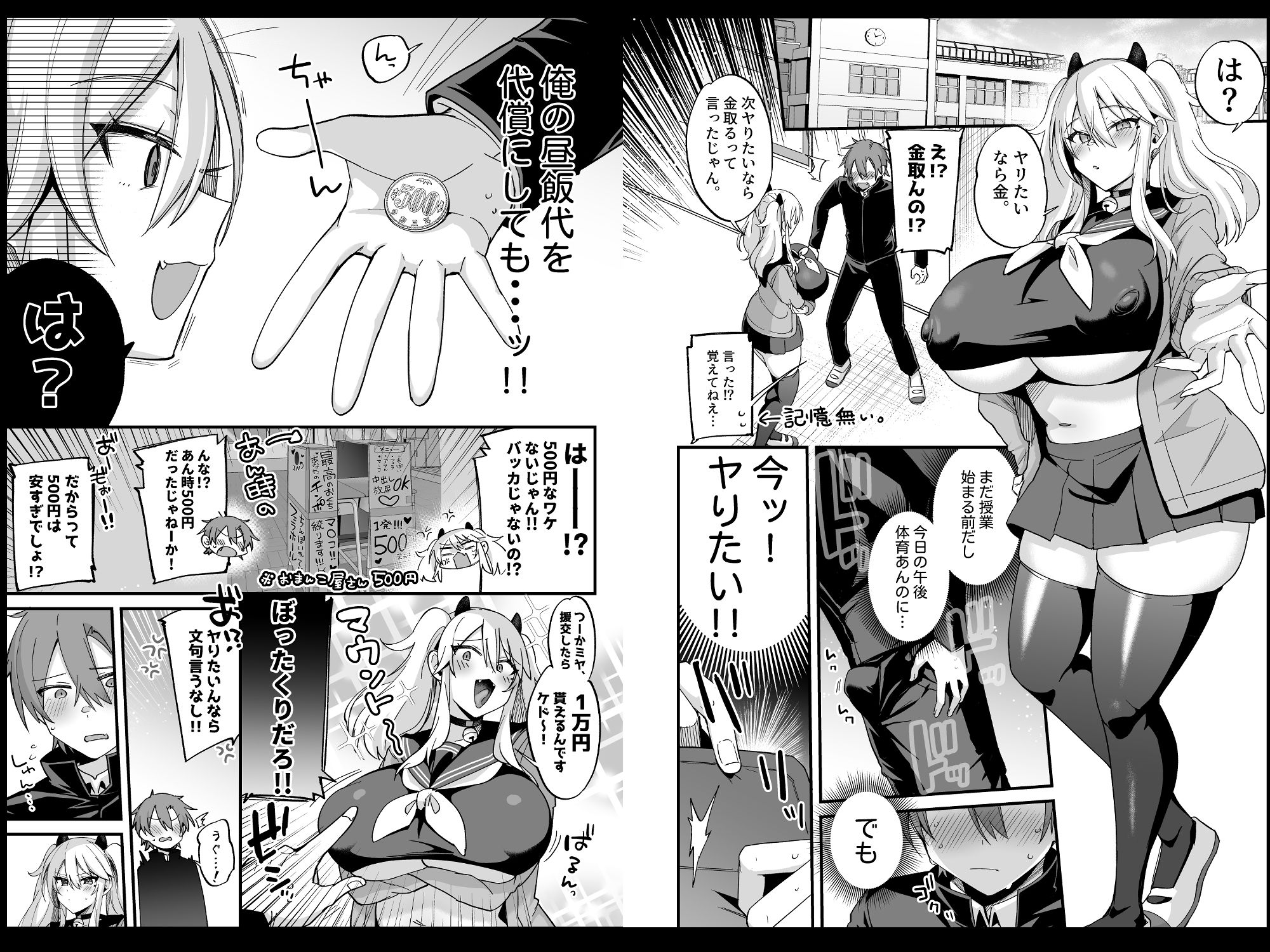 ミヤちゃん1年調教総集編 サンプル画像5