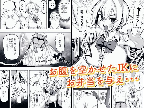 すみれはハイカロリー サンプル画像1