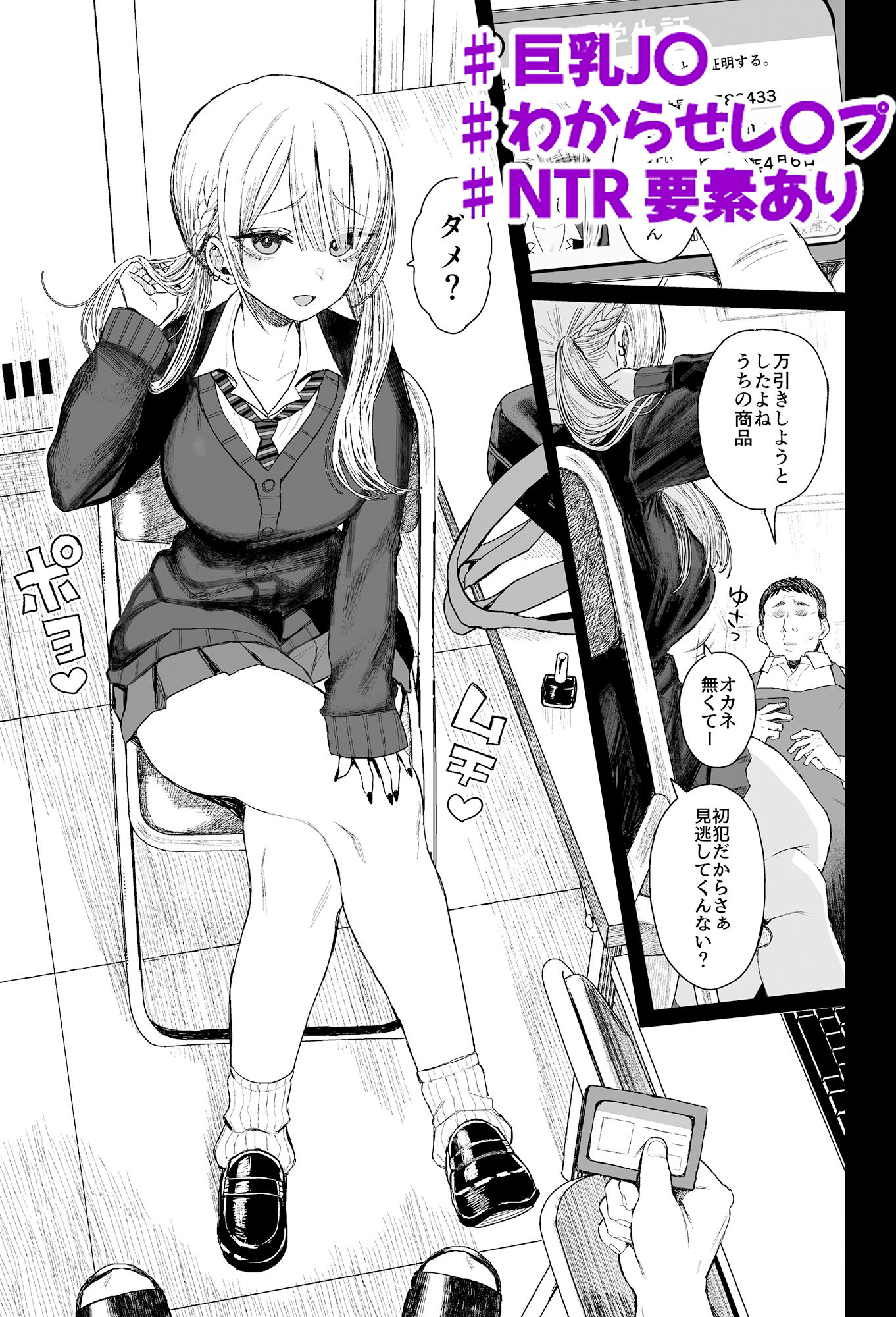 性悪ギャル躾けられる サンプル画像1