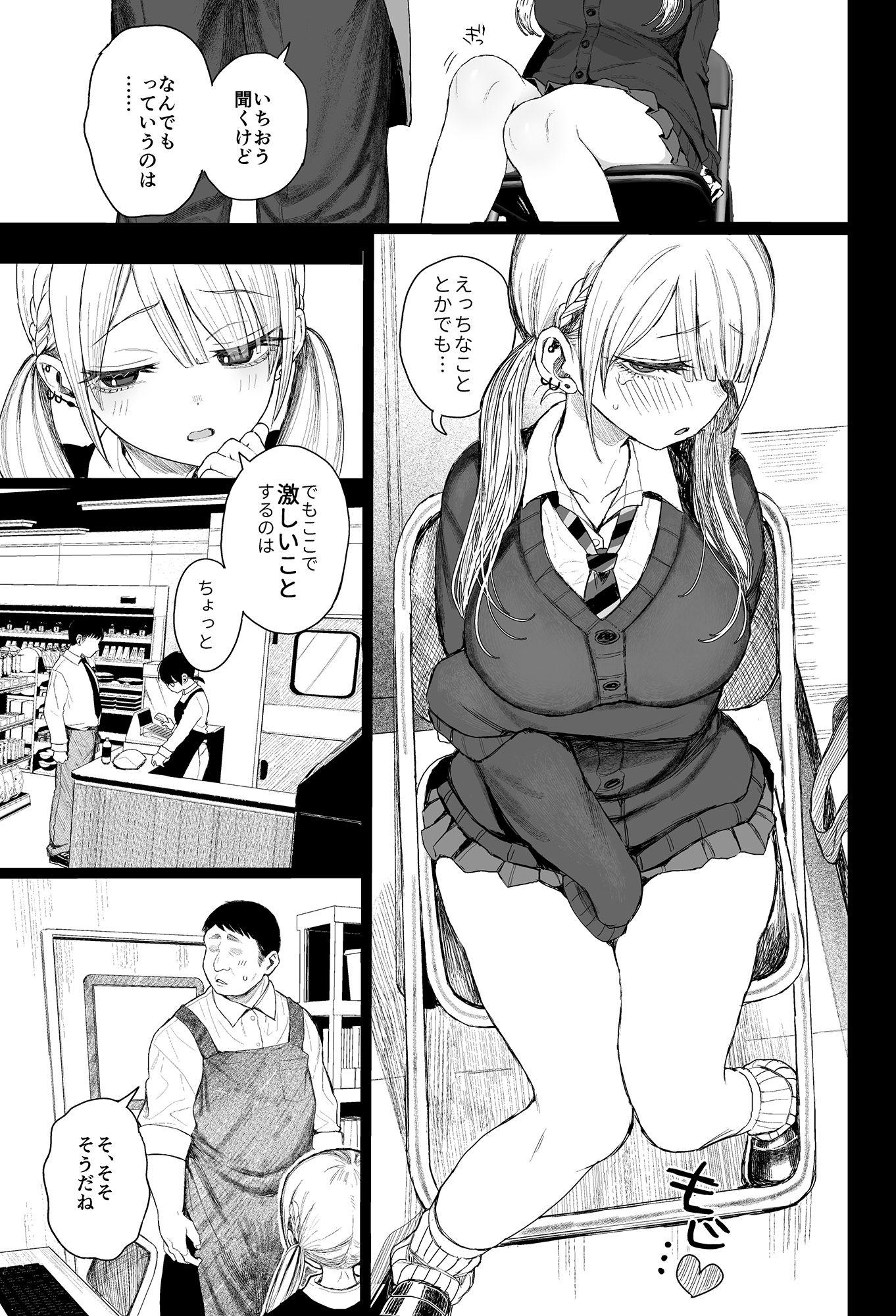 性悪ギャル躾けられる サンプル画像3