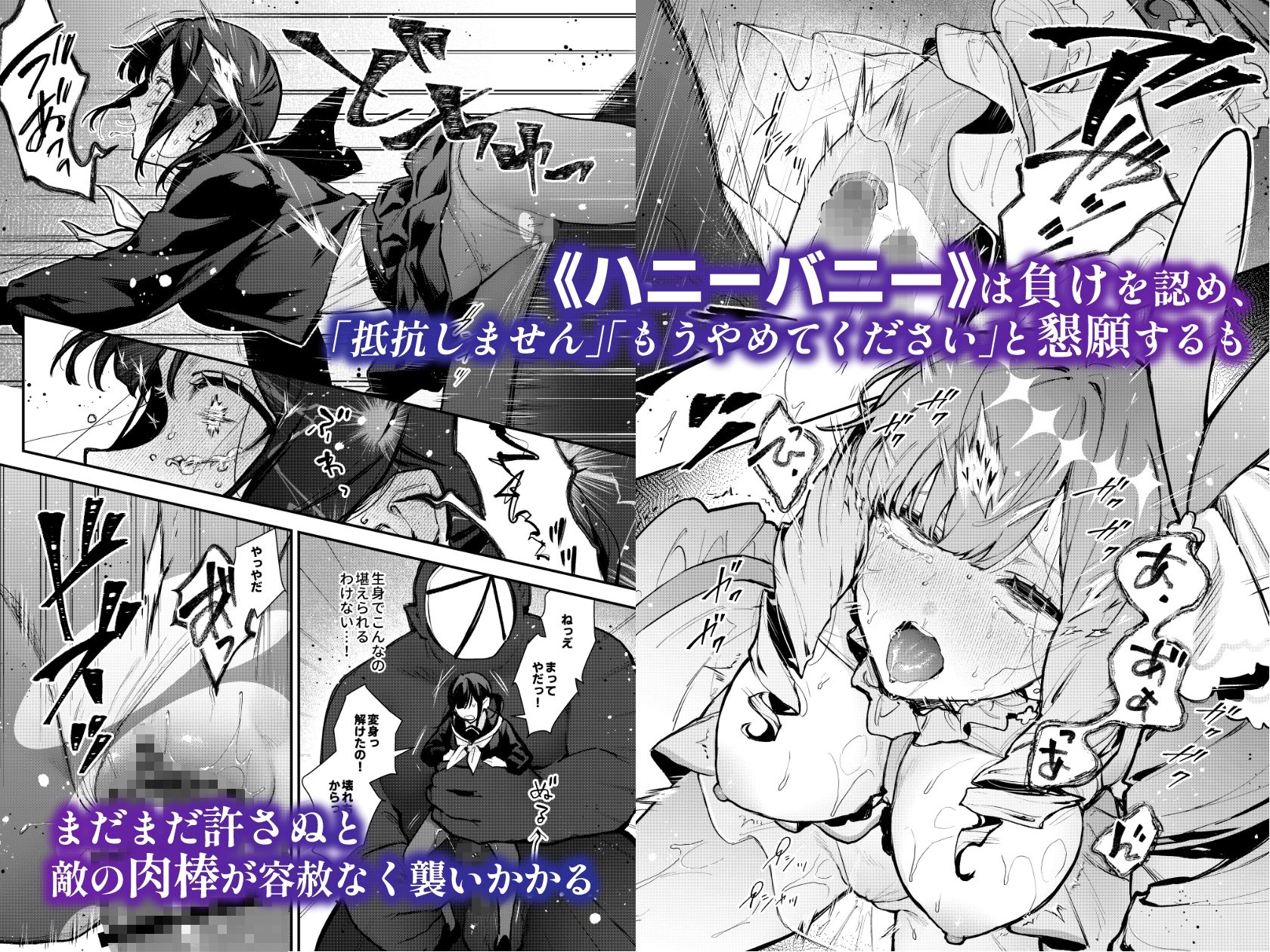 魔法少女が終わる日 後編:絶望に折れる心 サンプル画像4