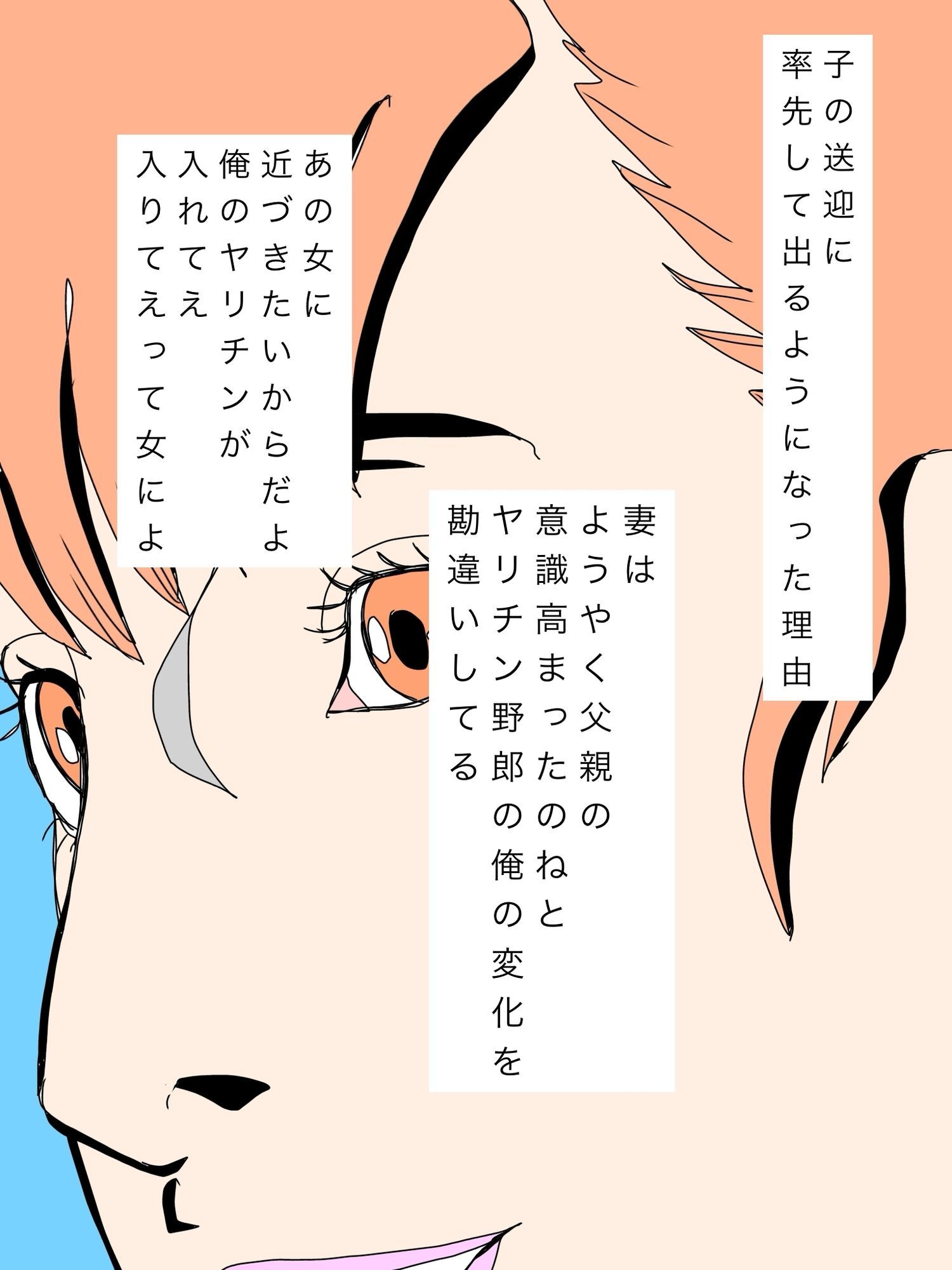 送り迎えで会うあの奥さんいずれ孕ませる サンプル画像2