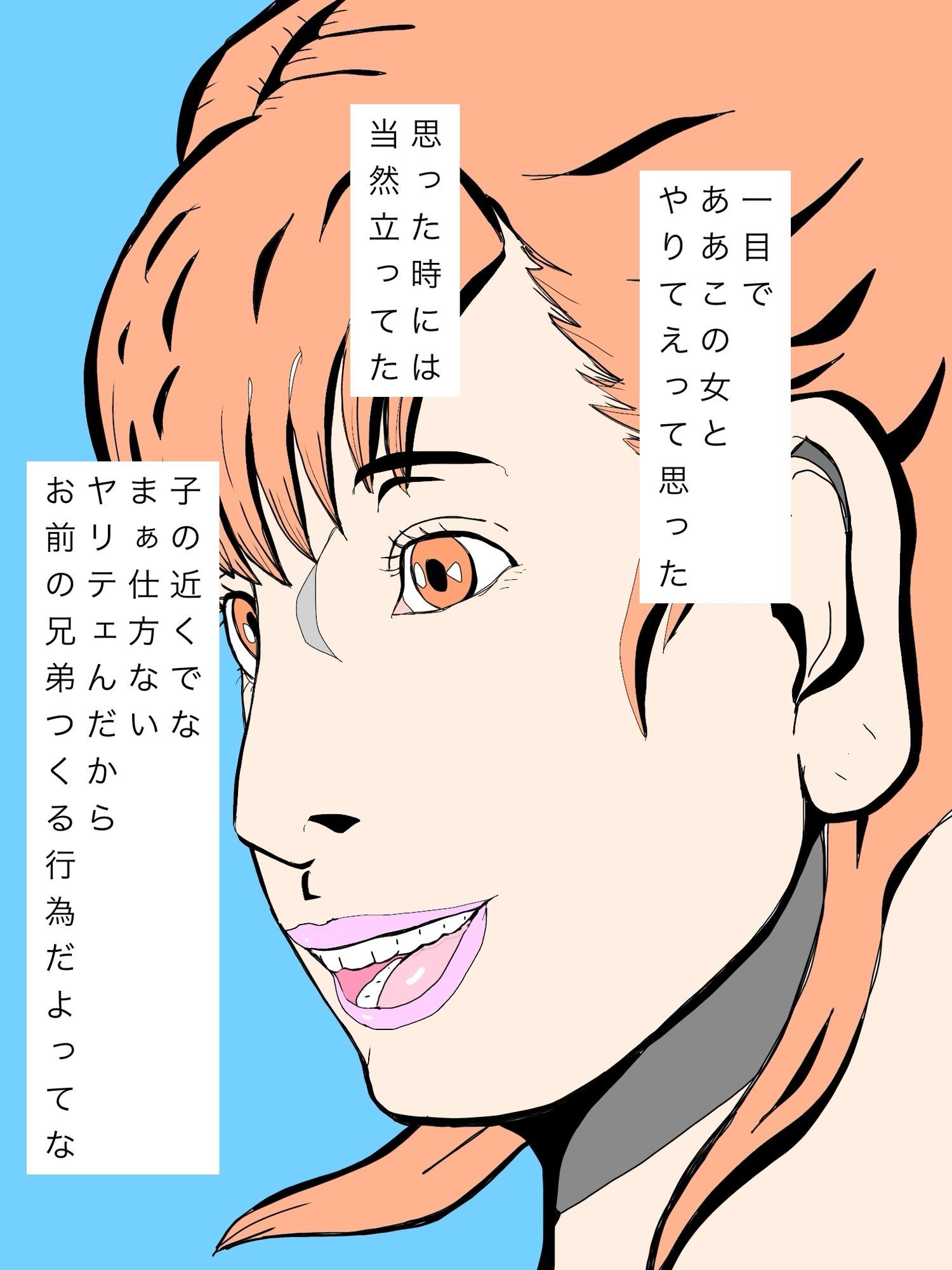 送り迎えで会うあの奥さんいずれ孕ませる サンプル画像3