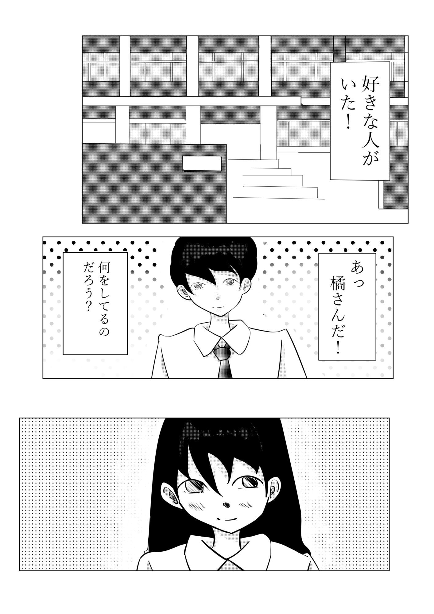 ココで二人で サンプル画像1